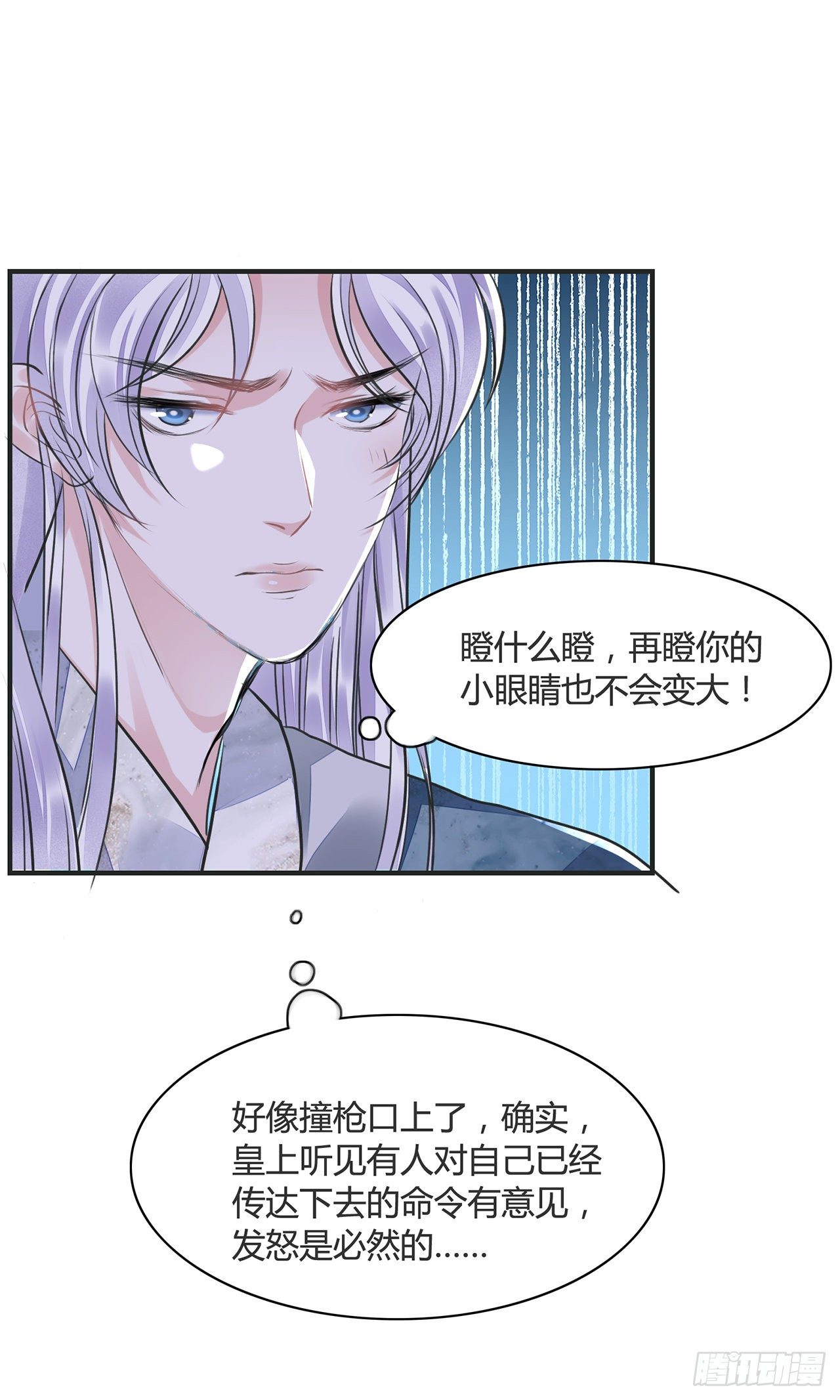 第12话 酒不能乱喝32