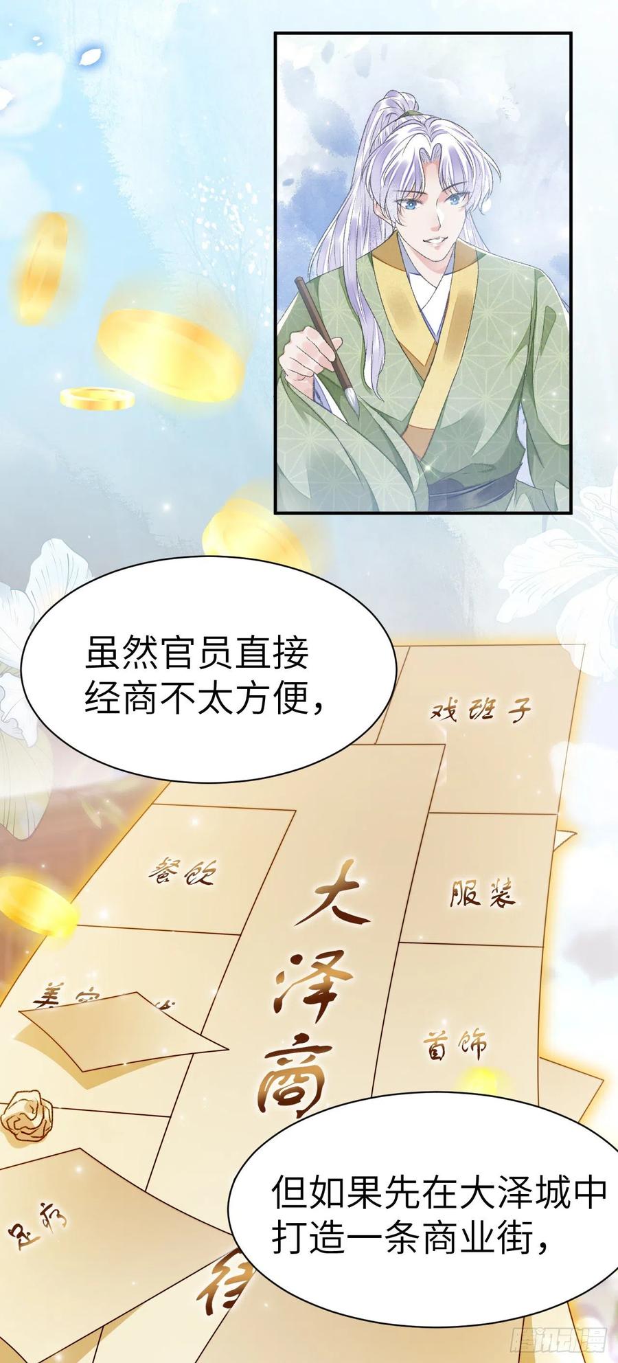 第30话 情书？29