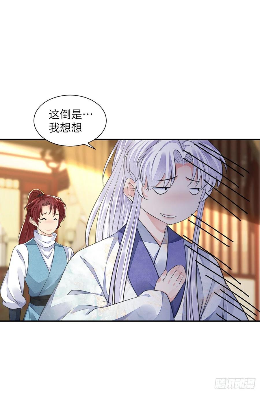 第21话 美女你谁啊！31