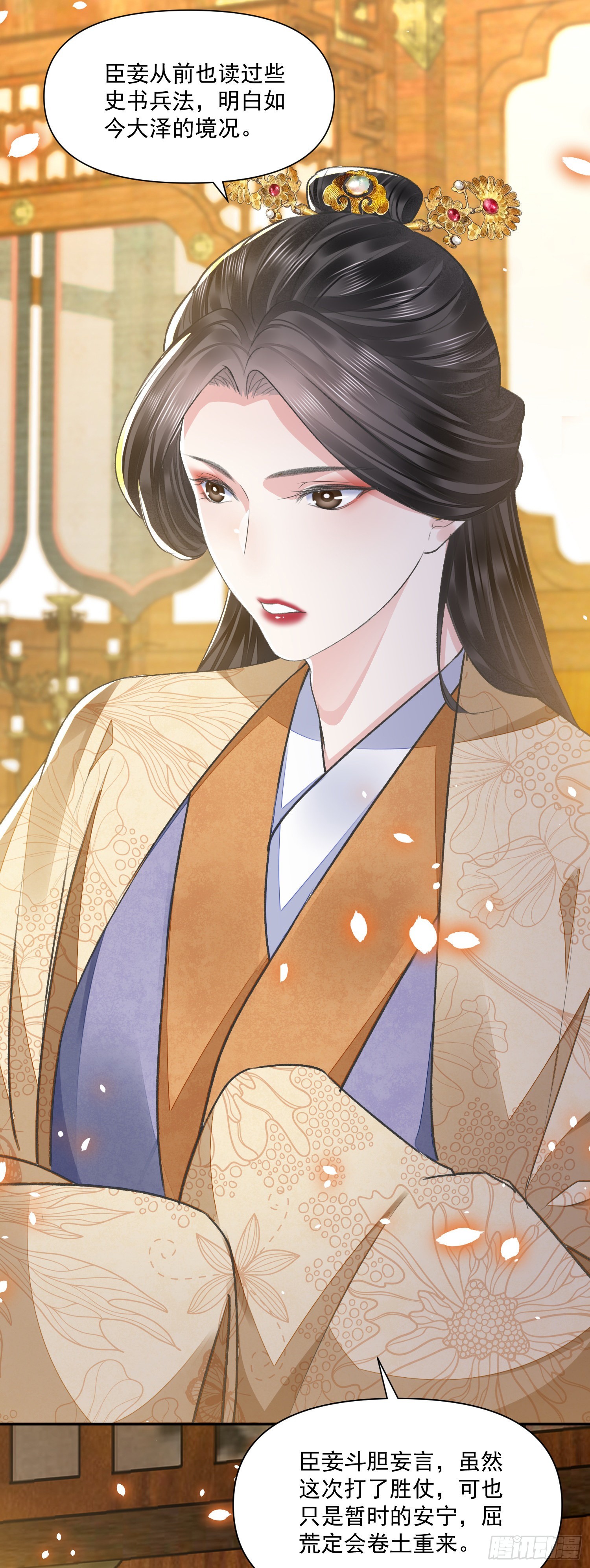 第44话 守候14