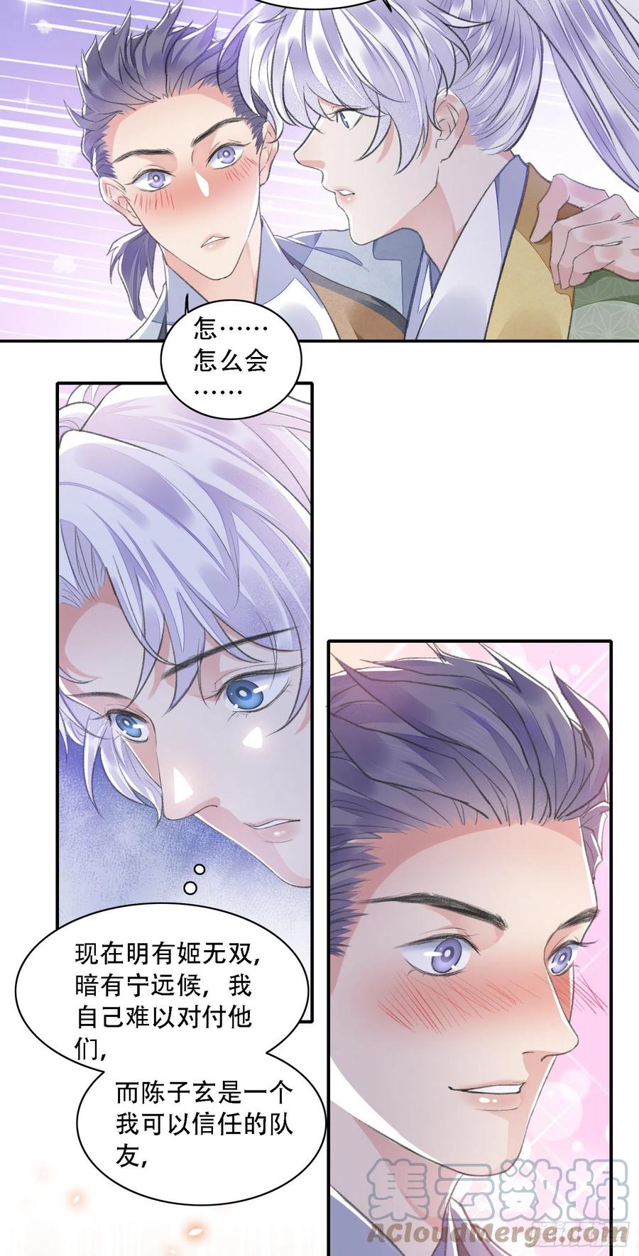 第34话 队友10