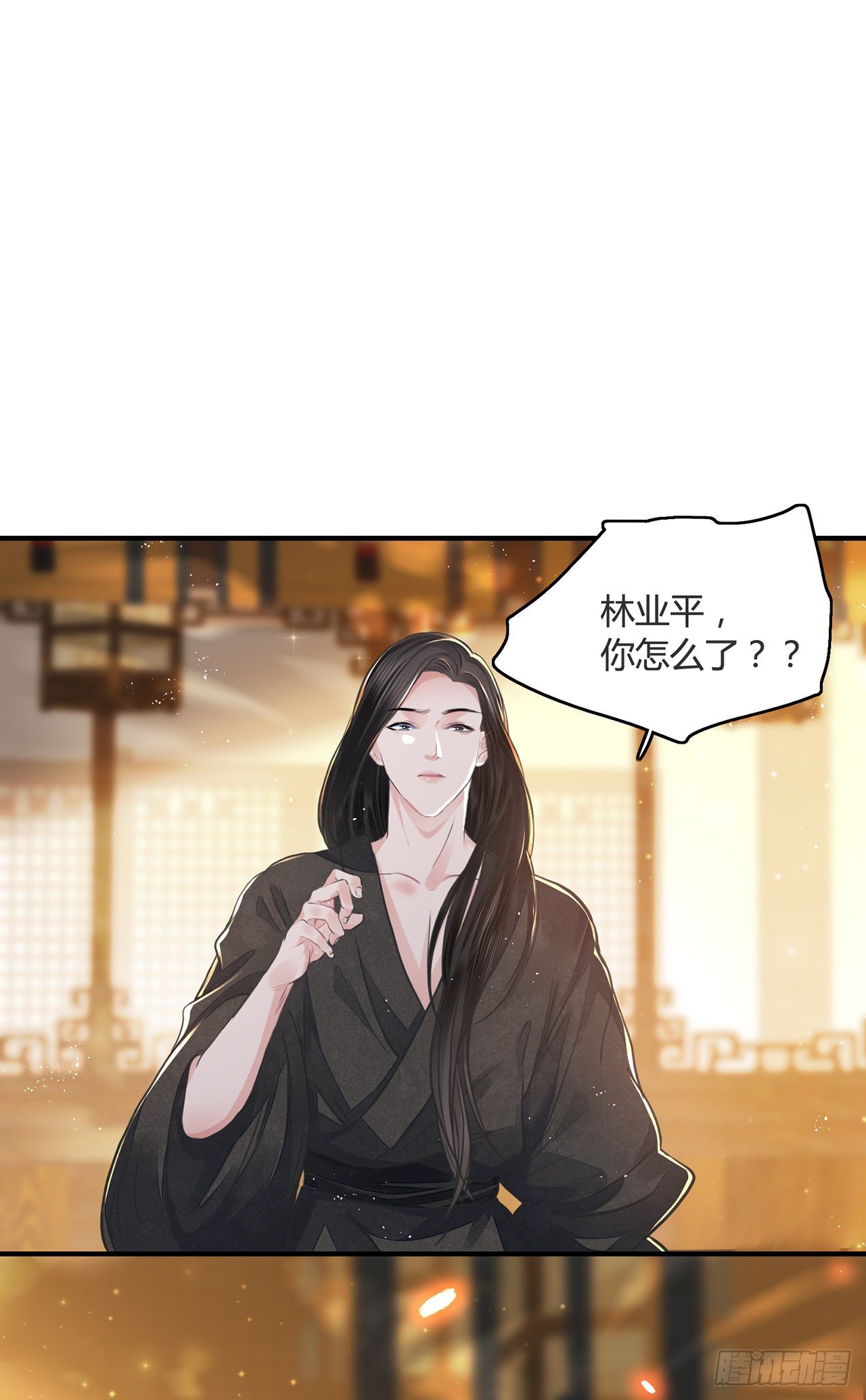 第12话 酒不能乱喝43