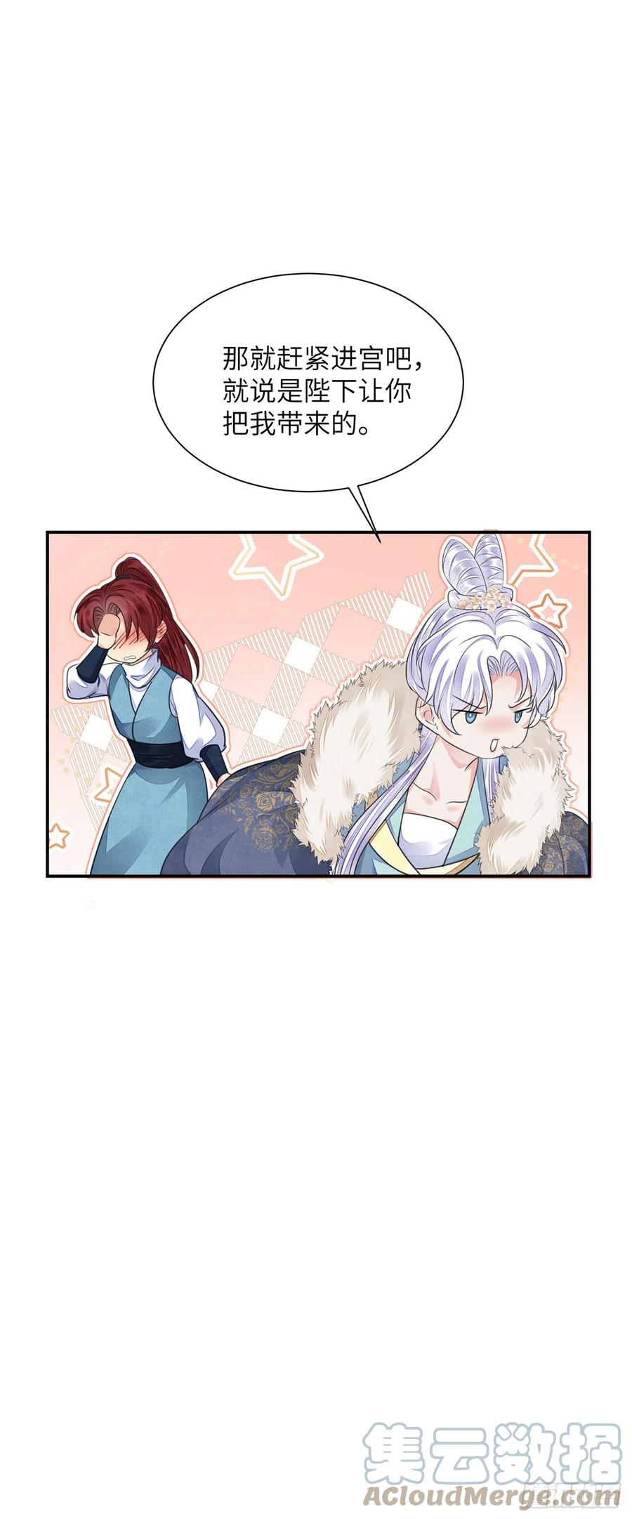 第21话 美女你谁啊！39