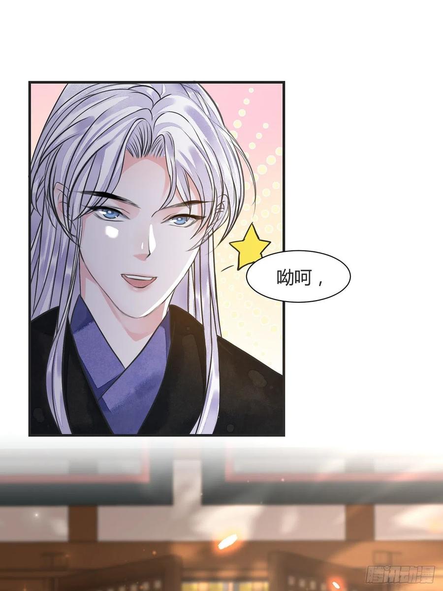 第14话 高处不胜寒26
