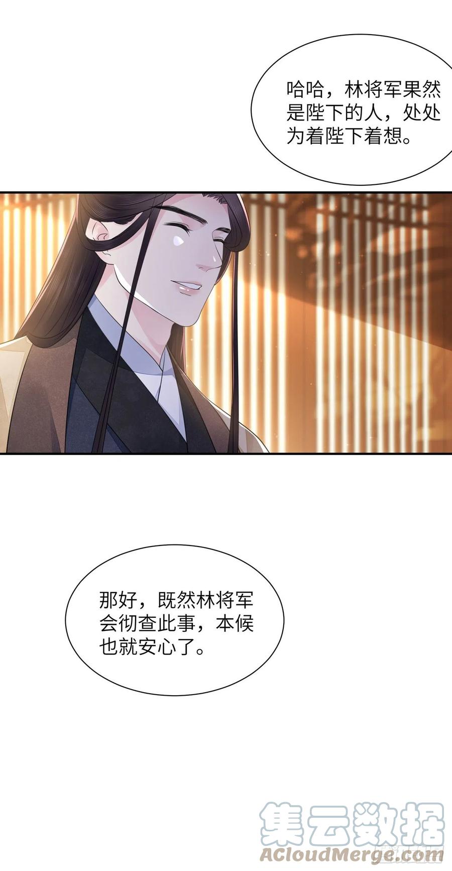 第20话 宁远侯27