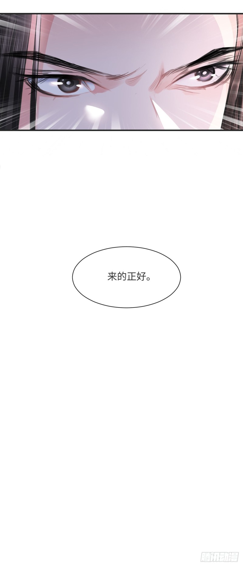 第13话 你的命是朕的40