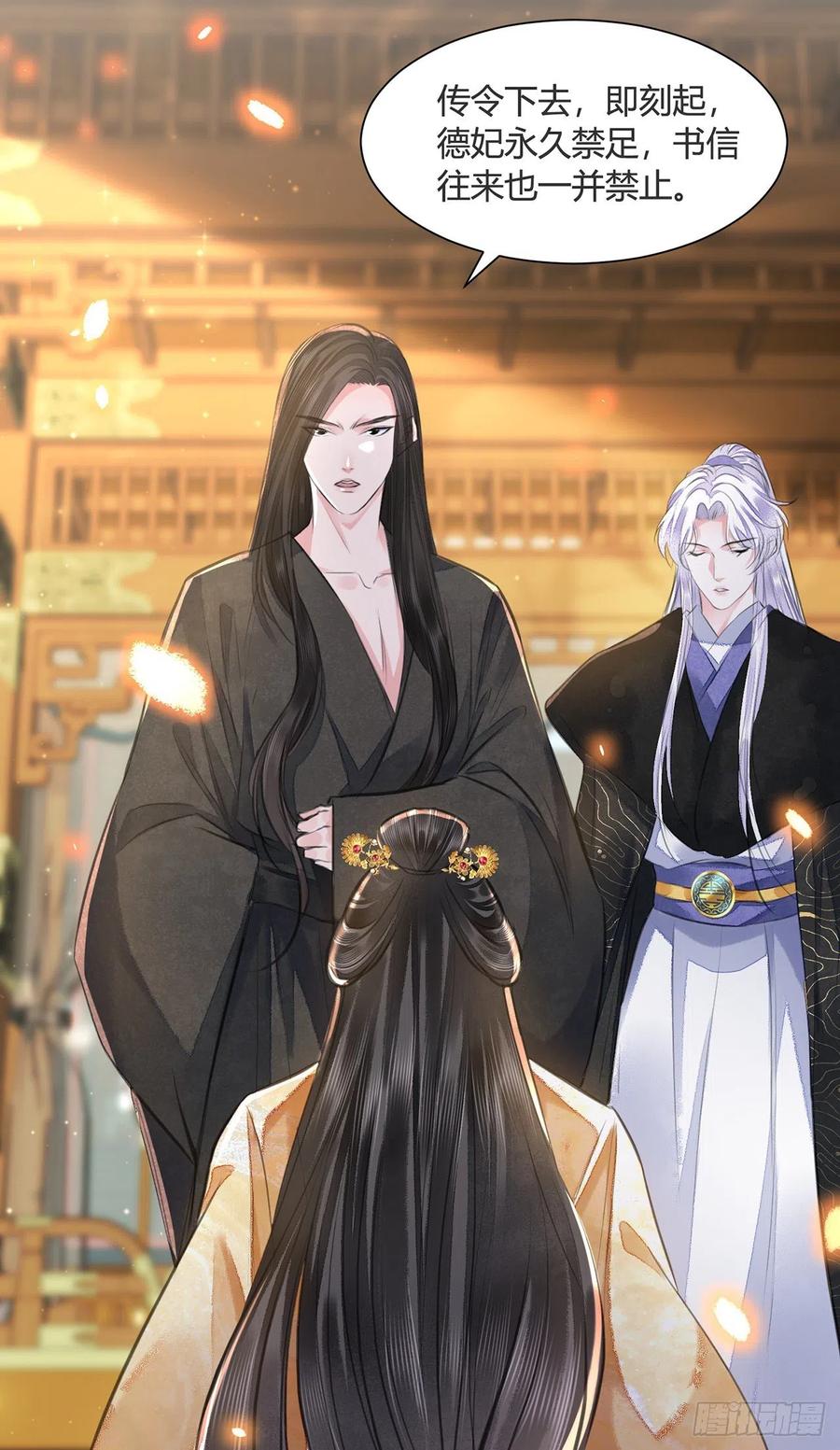 第14话 高处不胜寒35