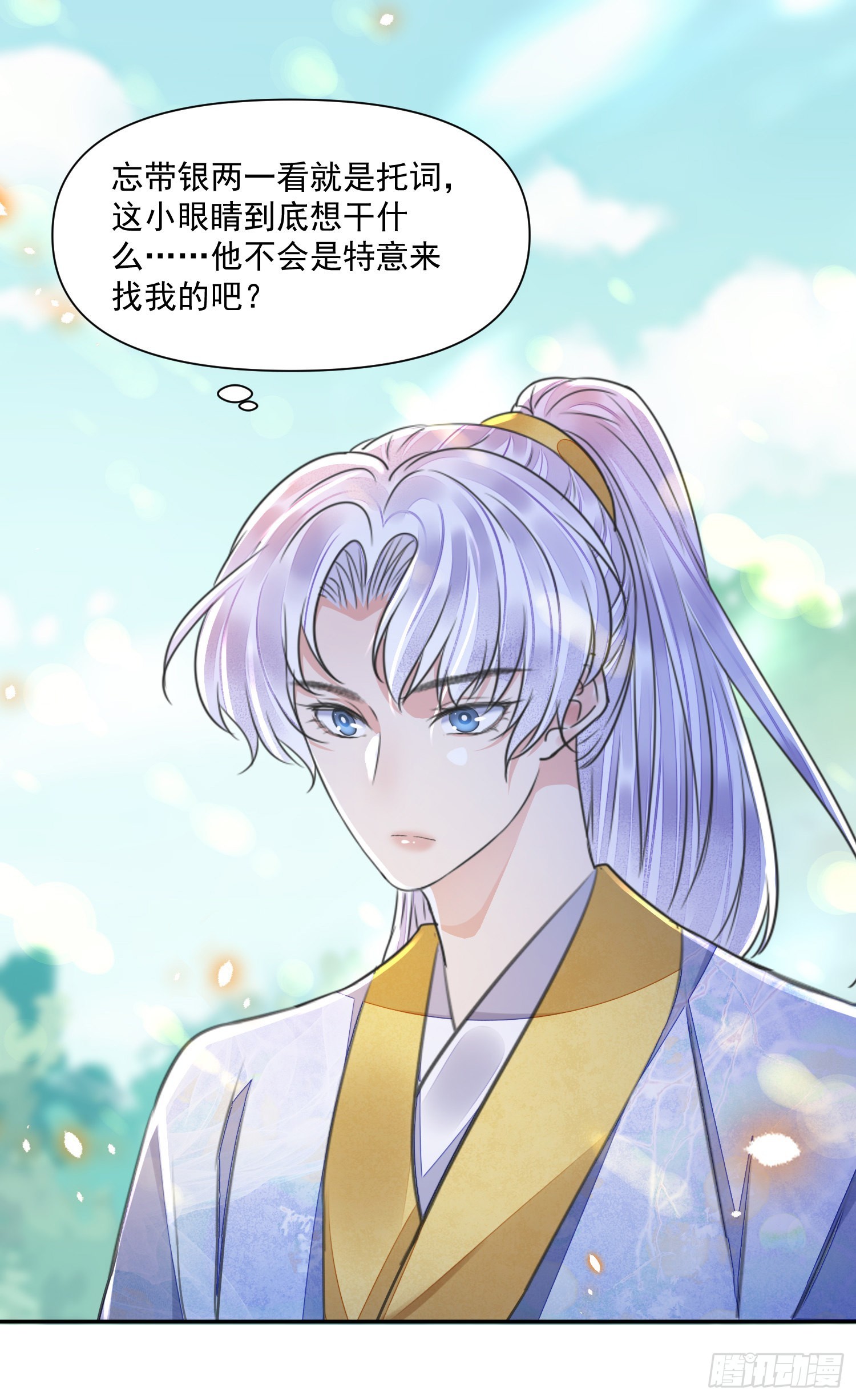 第48话谎言26