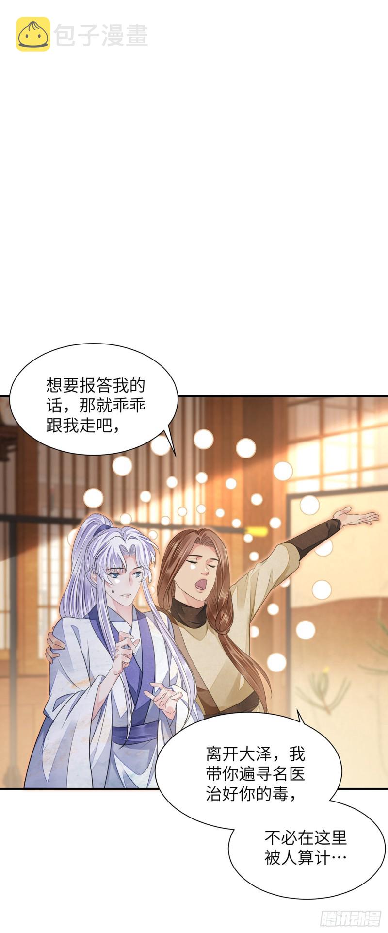 第19话 不想见到的人18