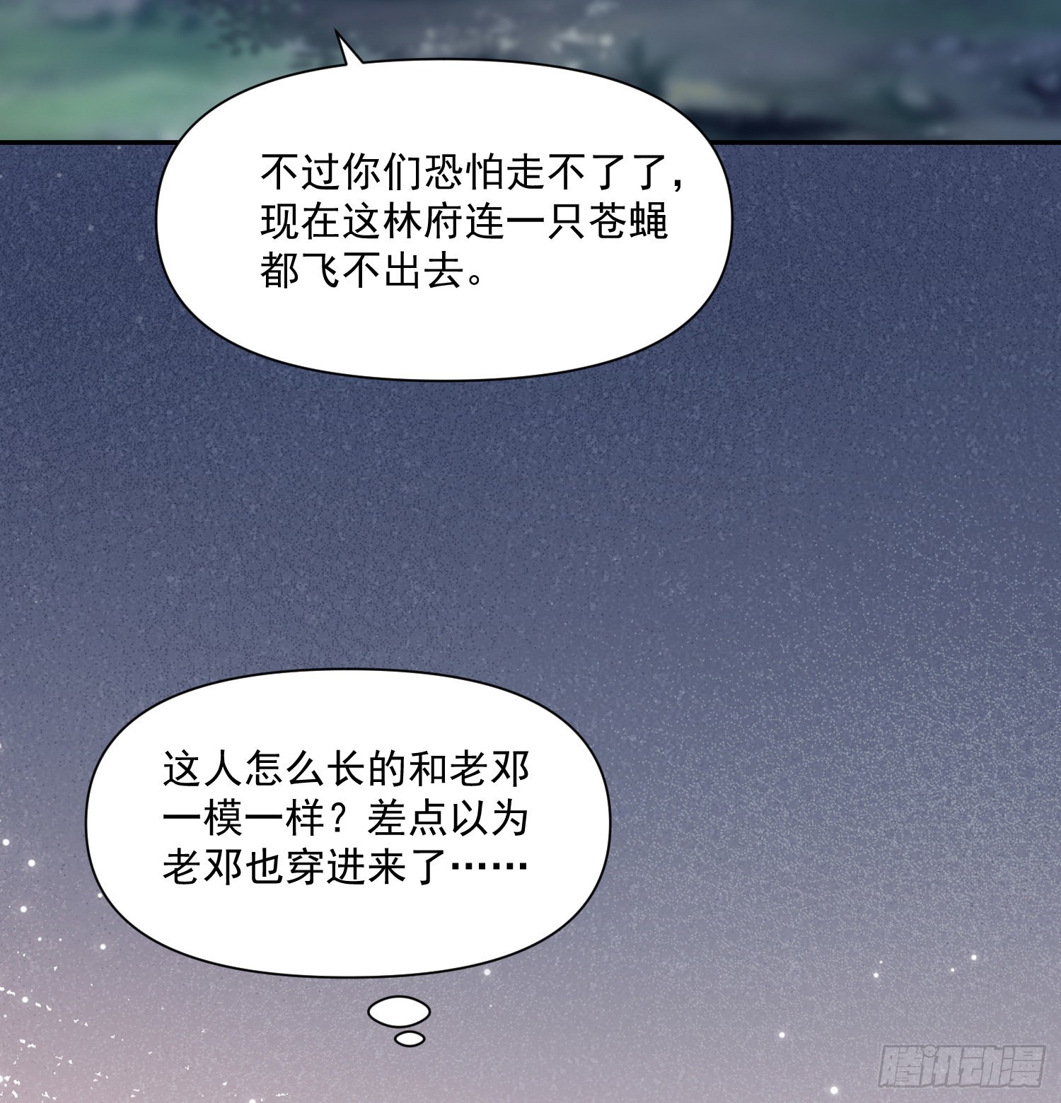 第51话入局20