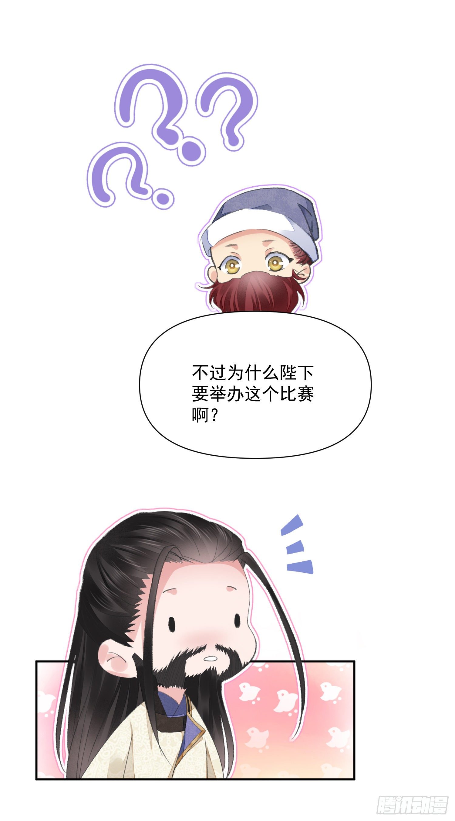 第38话 风波7