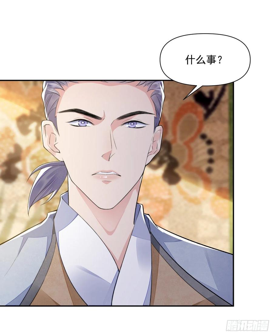 第37话 牢骚31
