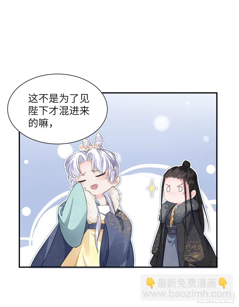 第22话 碎碎堕琼芳19