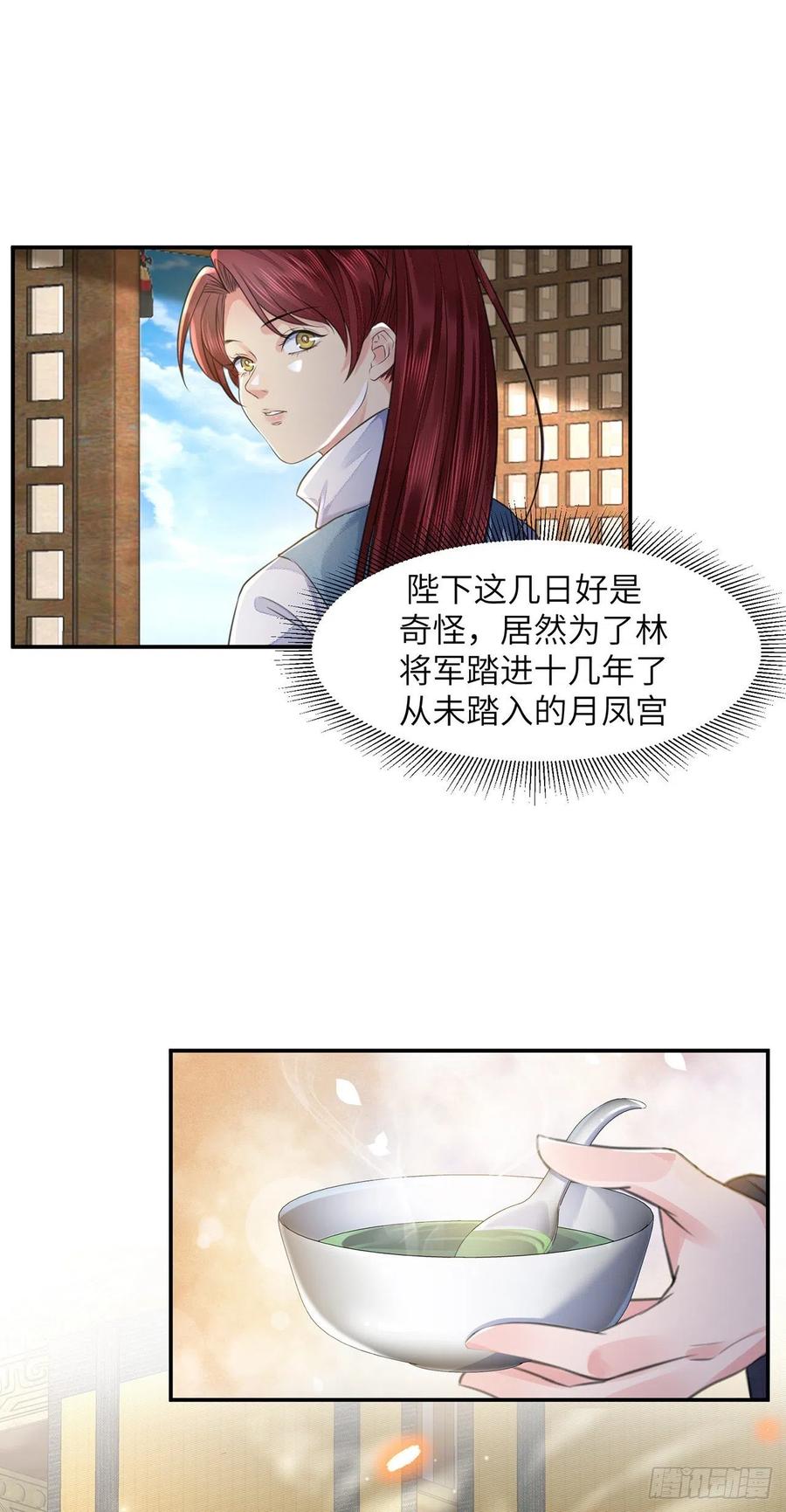 第17话 来，张嘴吃糖20