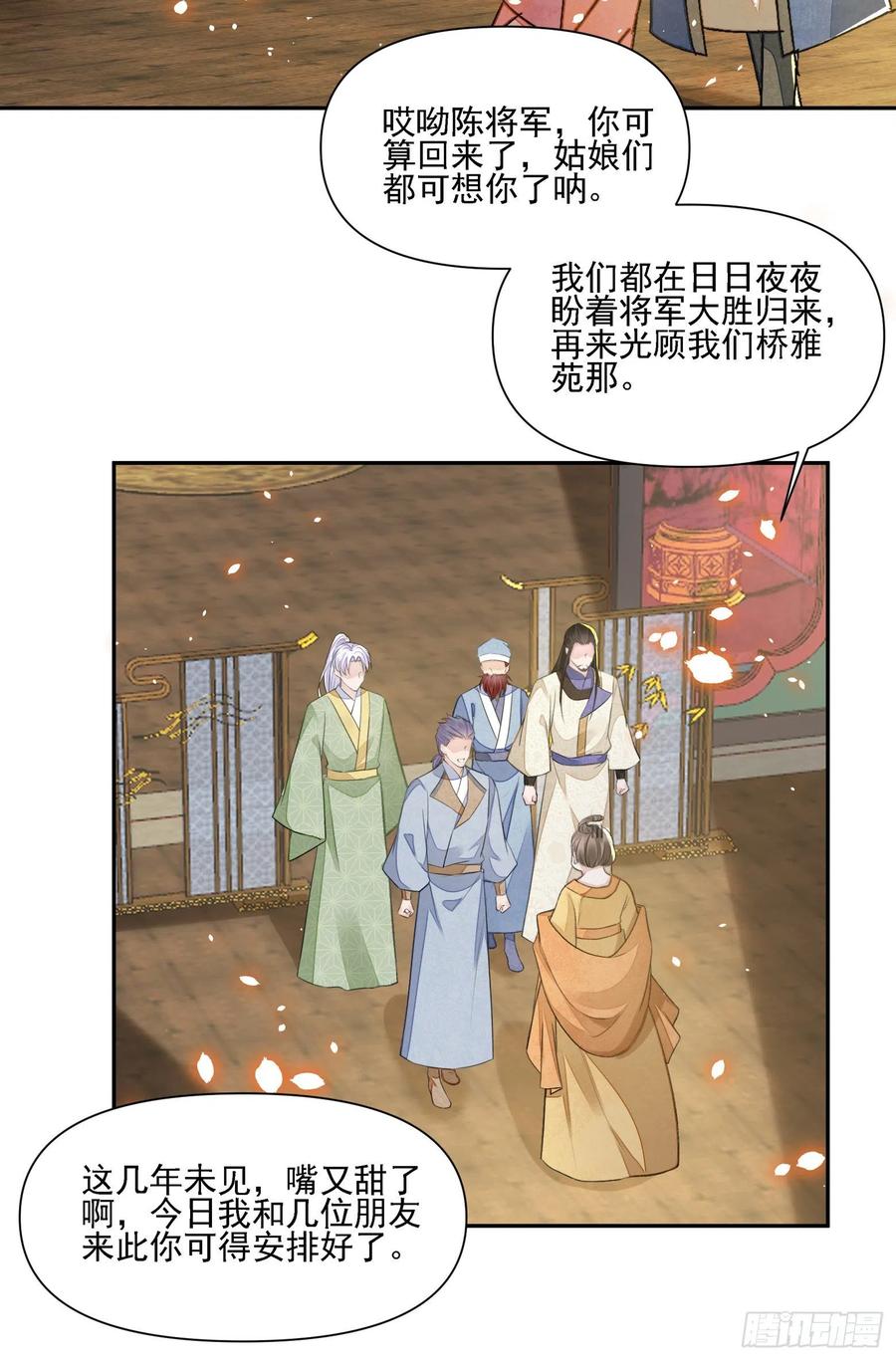 第36话 怀疑15