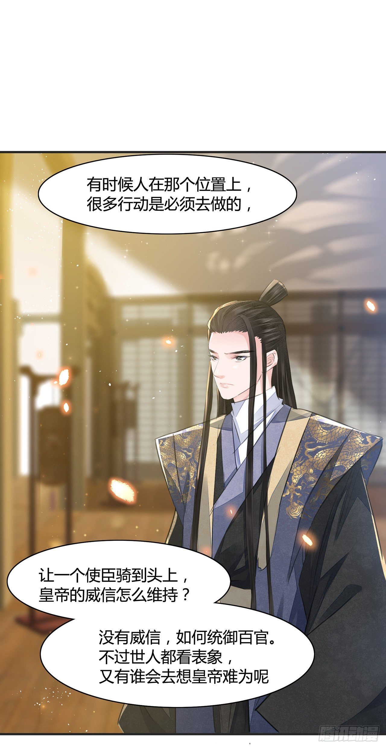 第10话 你要离开朕了？25