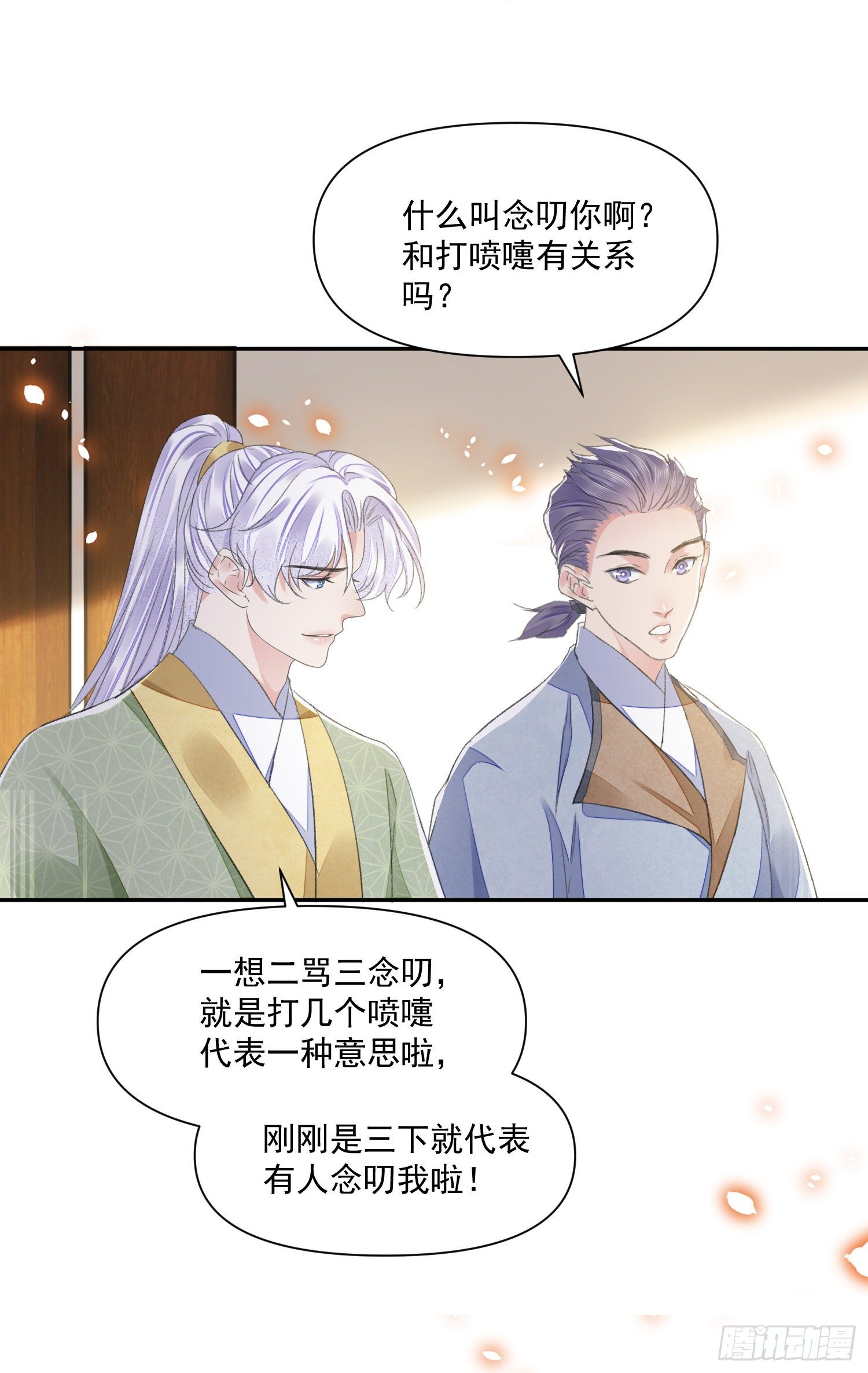 第38话 风波13