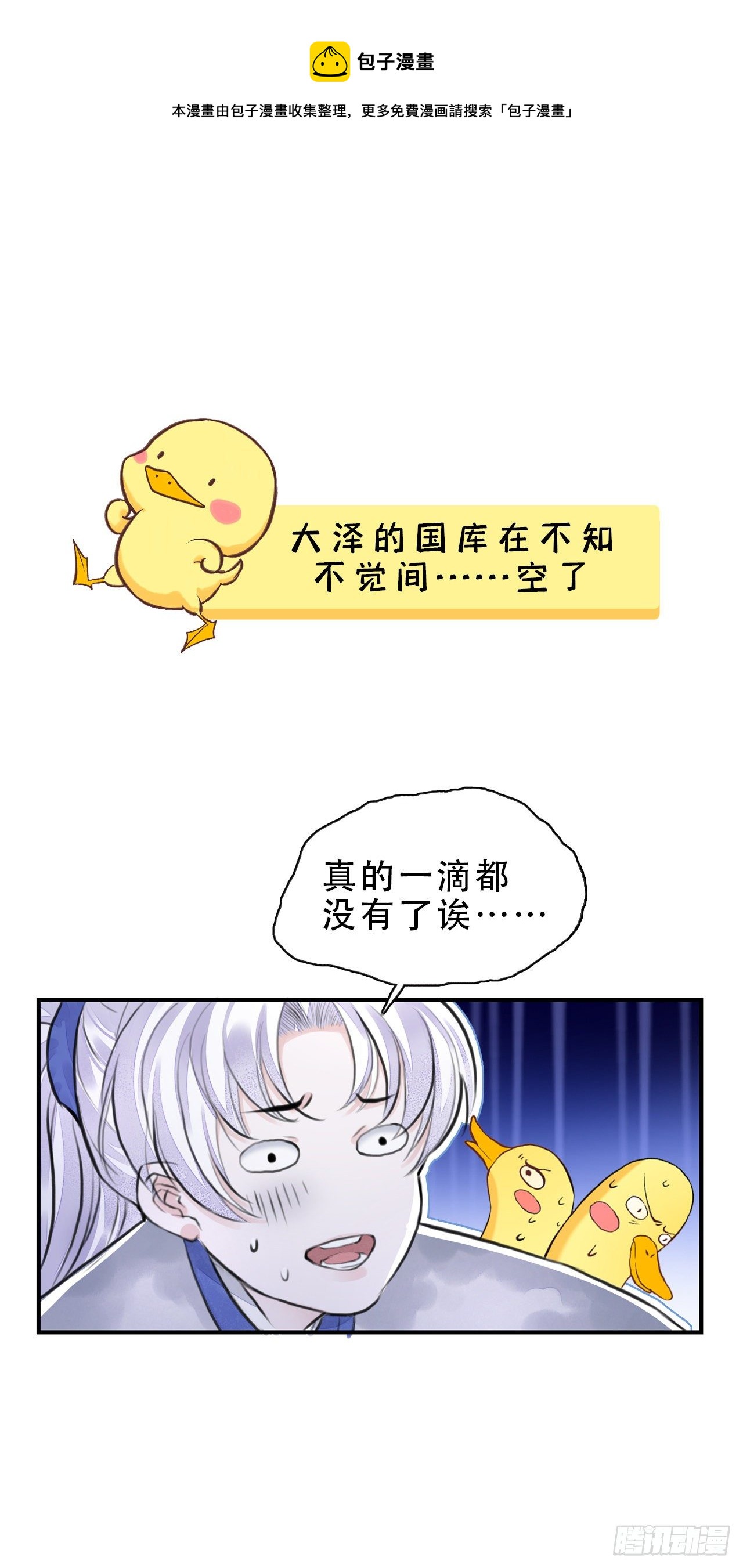 付费通知0