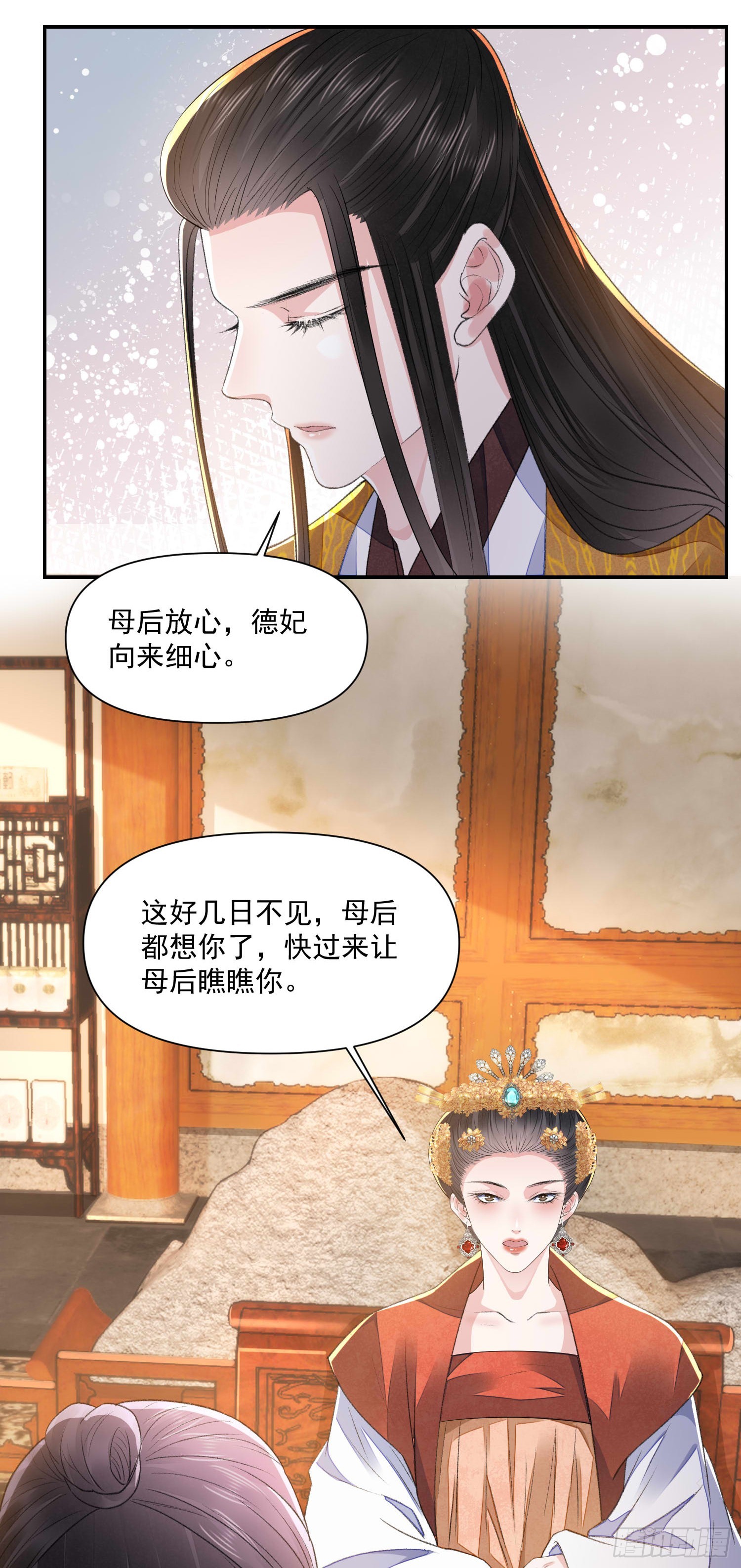 第58话 对月2