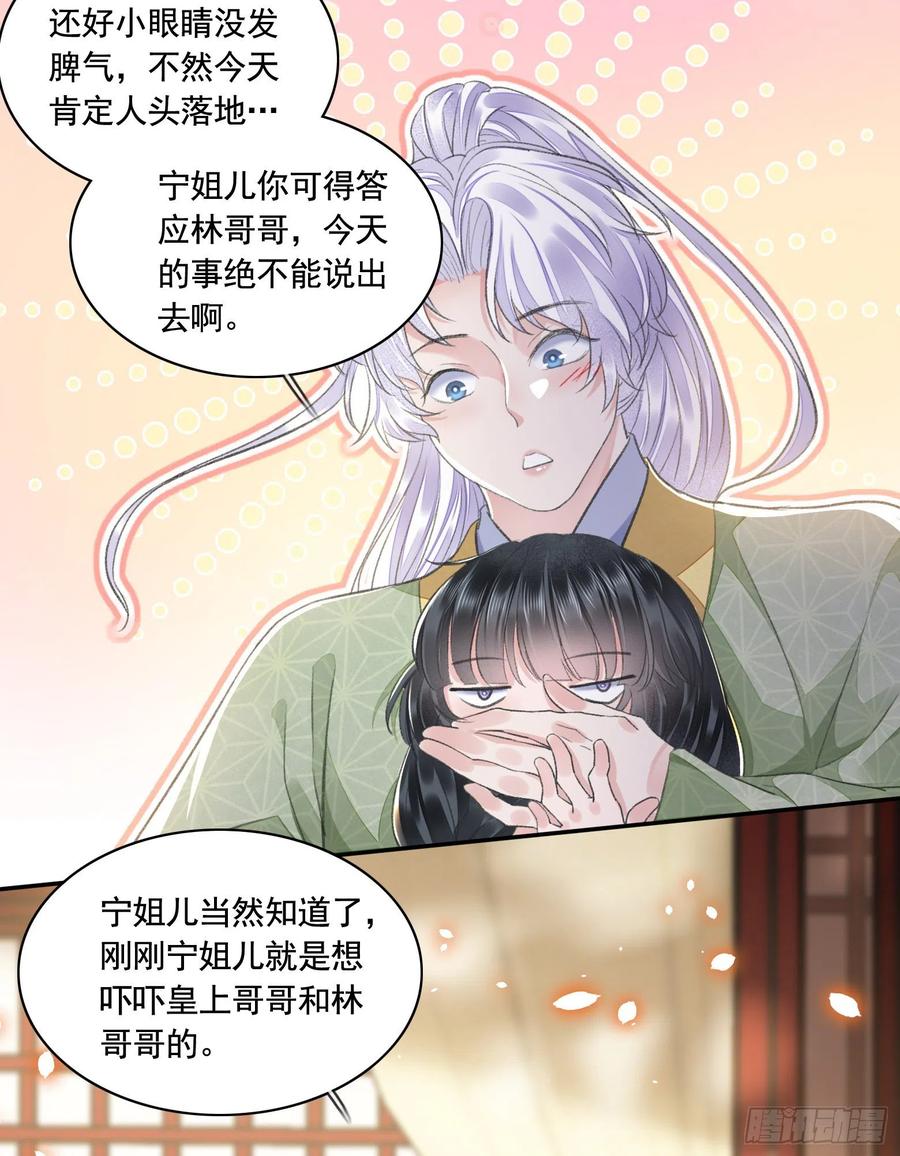第33话 保密11