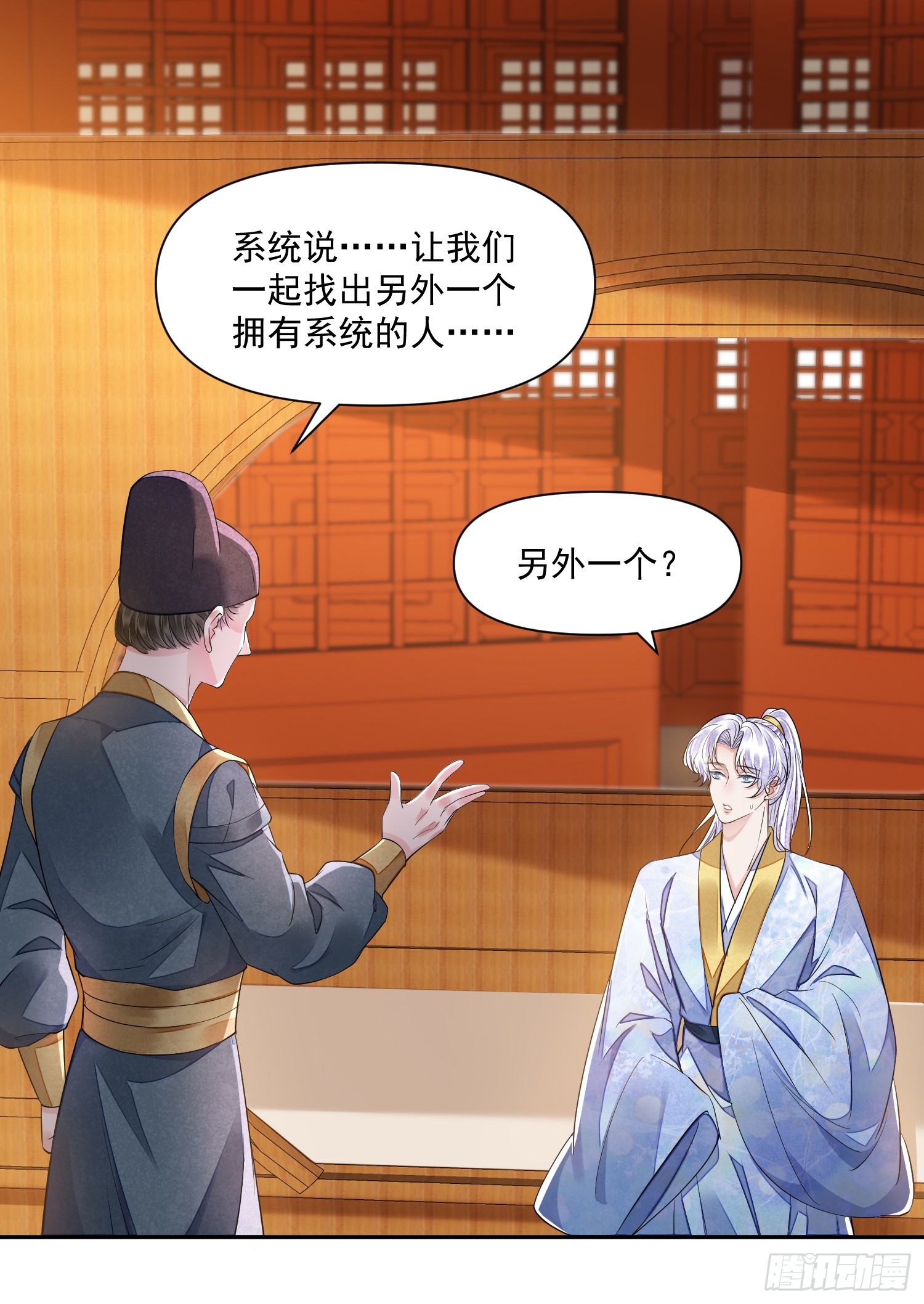 第56话 任务24