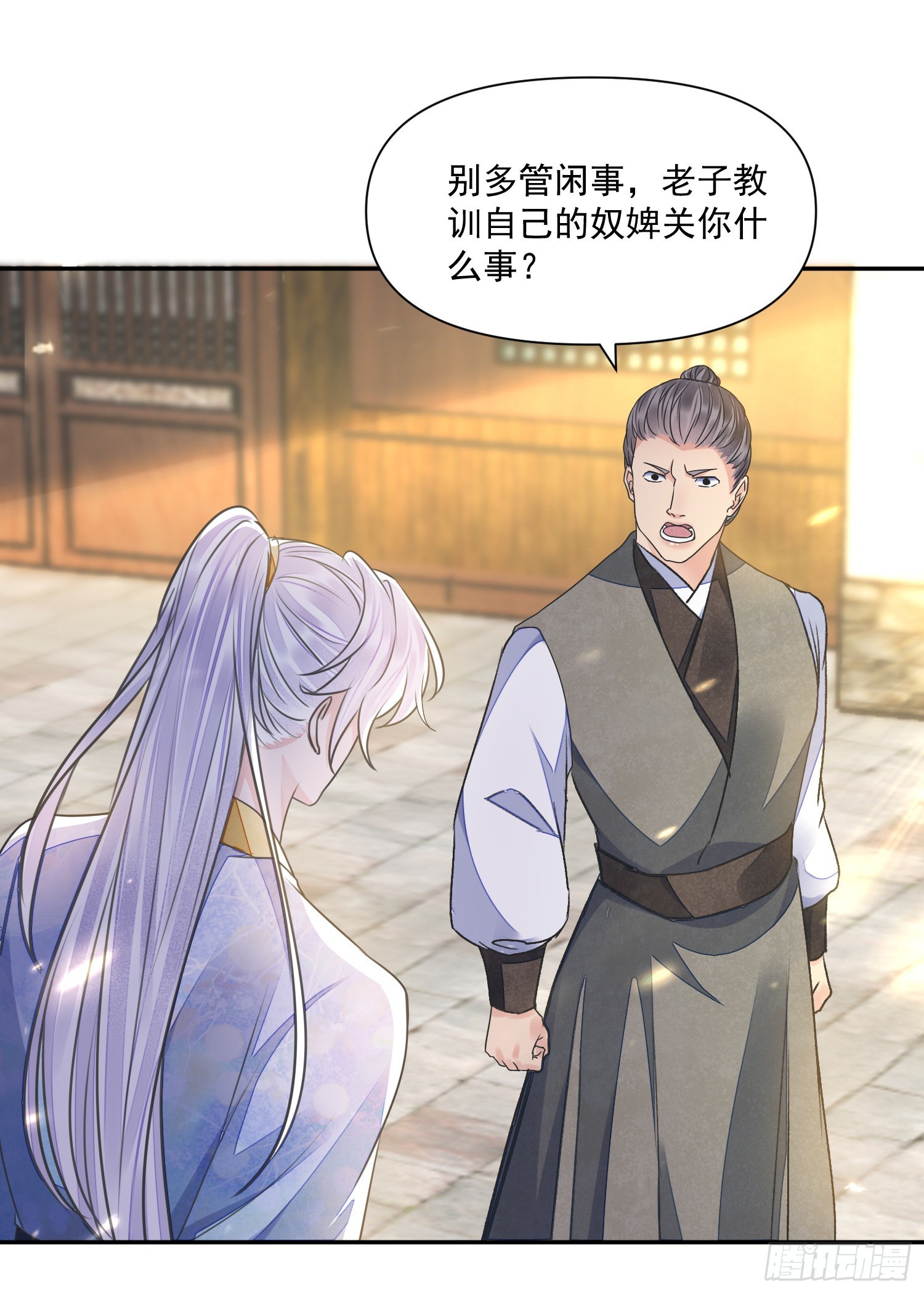 第47话路见不平20