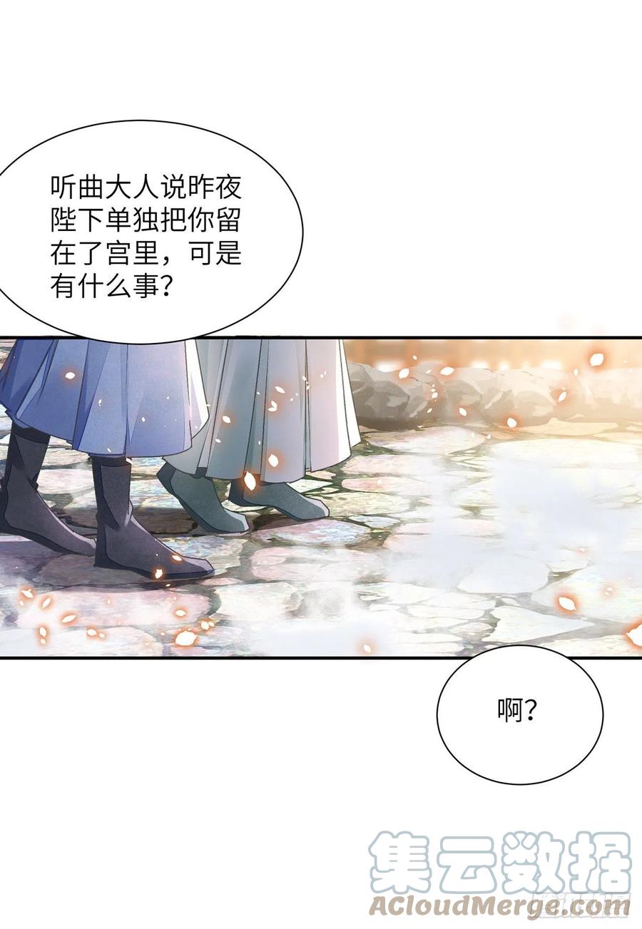 第26话 当时少年28