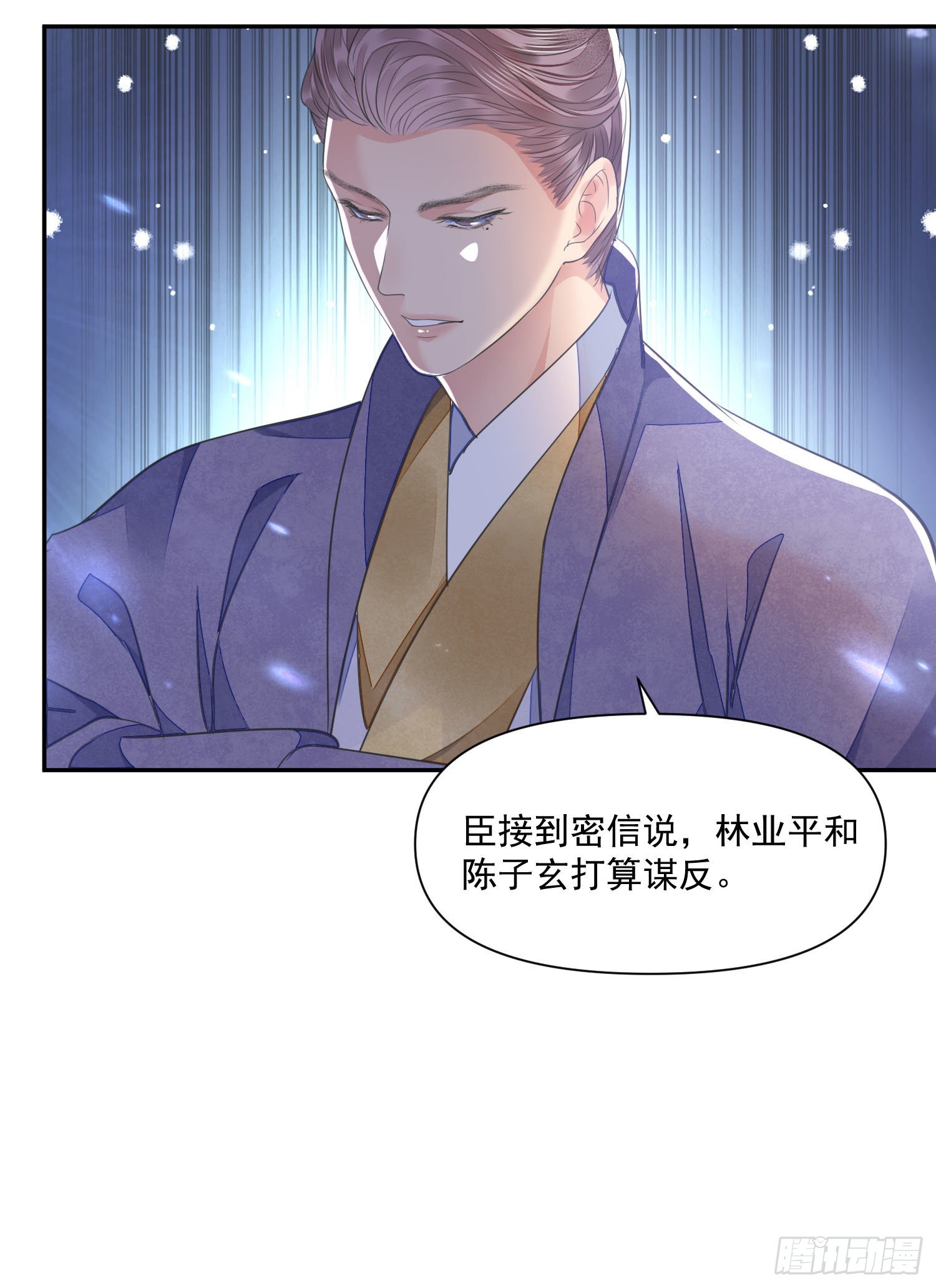 第50话谋反？2