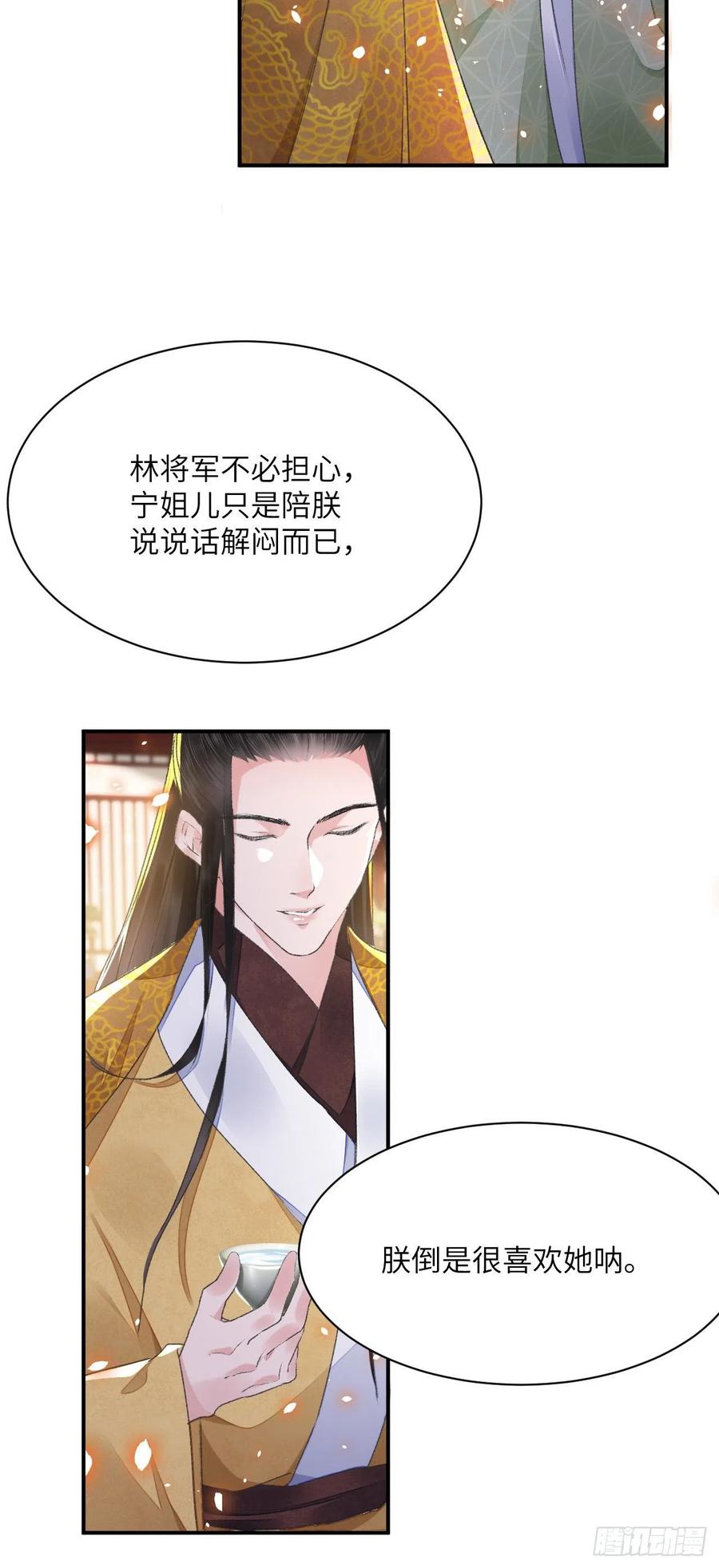 第32话 意外17