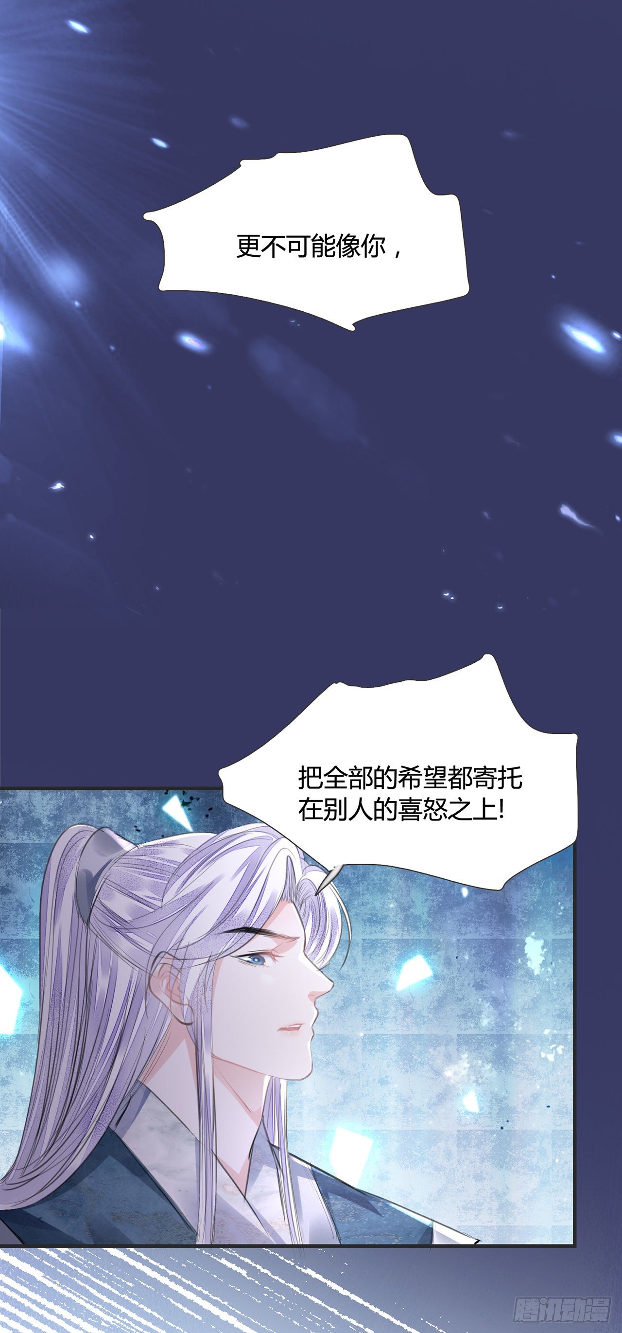 第11话 这才是专业的演技10
