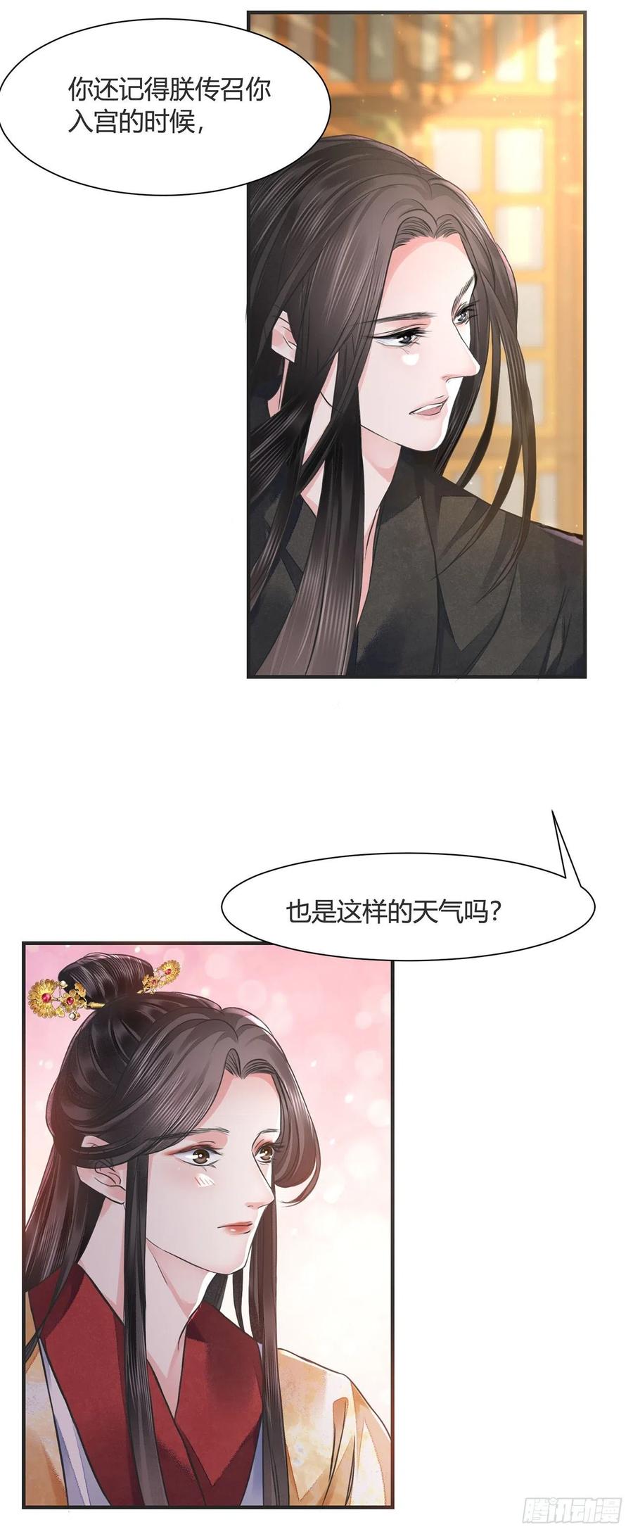 第14话 高处不胜寒4