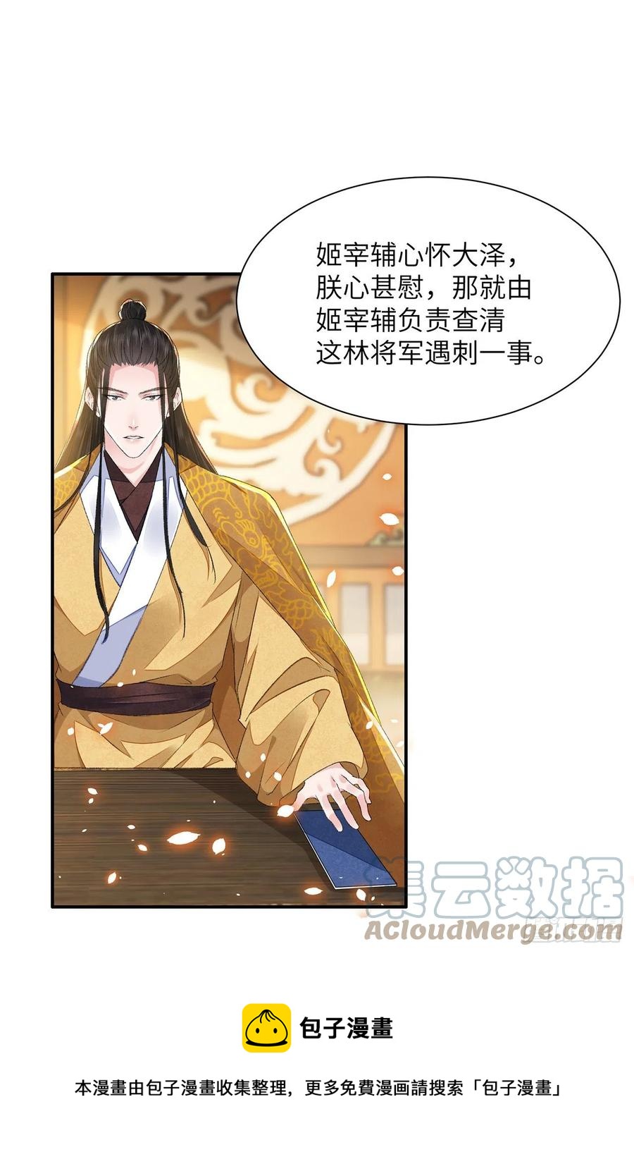 第30话 情书？12