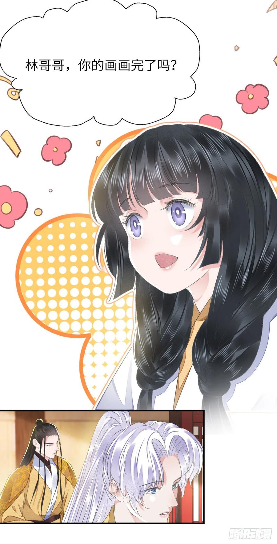 第31话 心事21