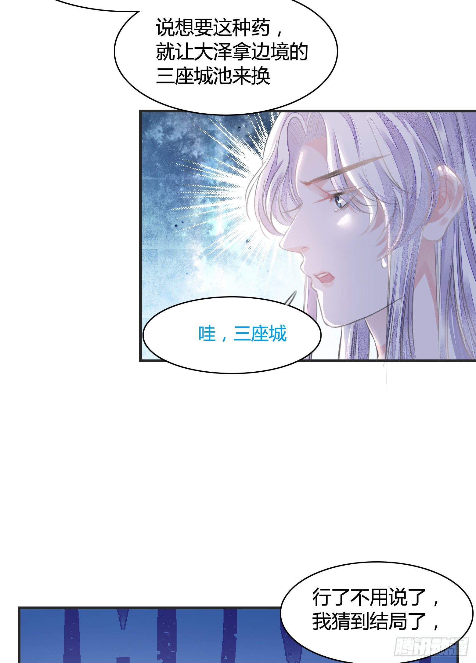第10话 你要离开朕了？14