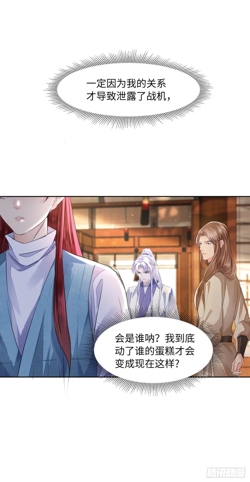 第15话 借花献佛11