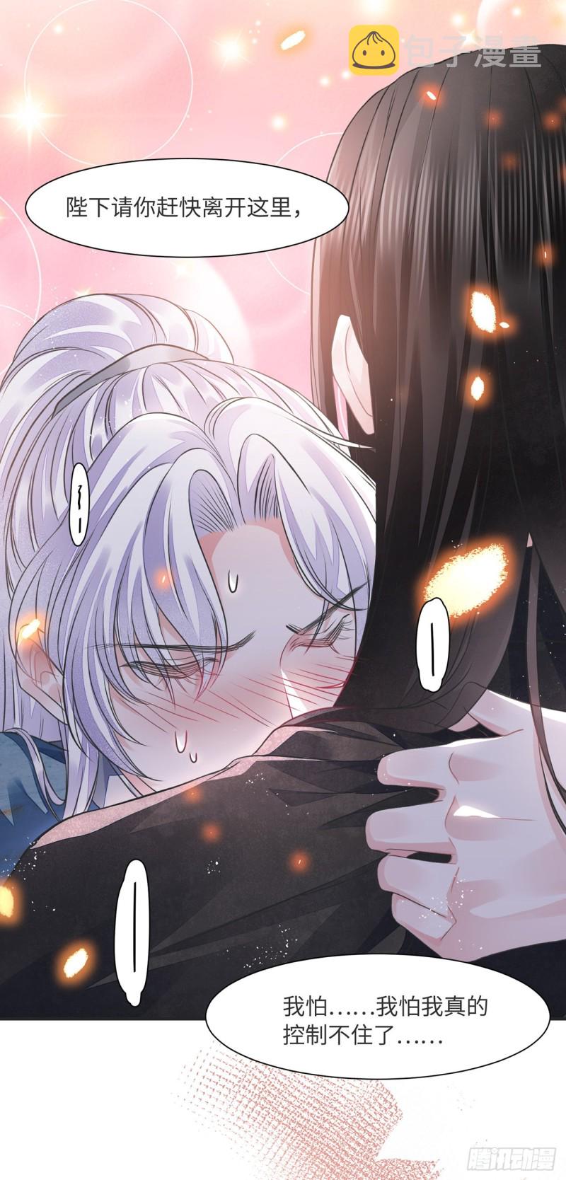 第13话 你的命是朕的2