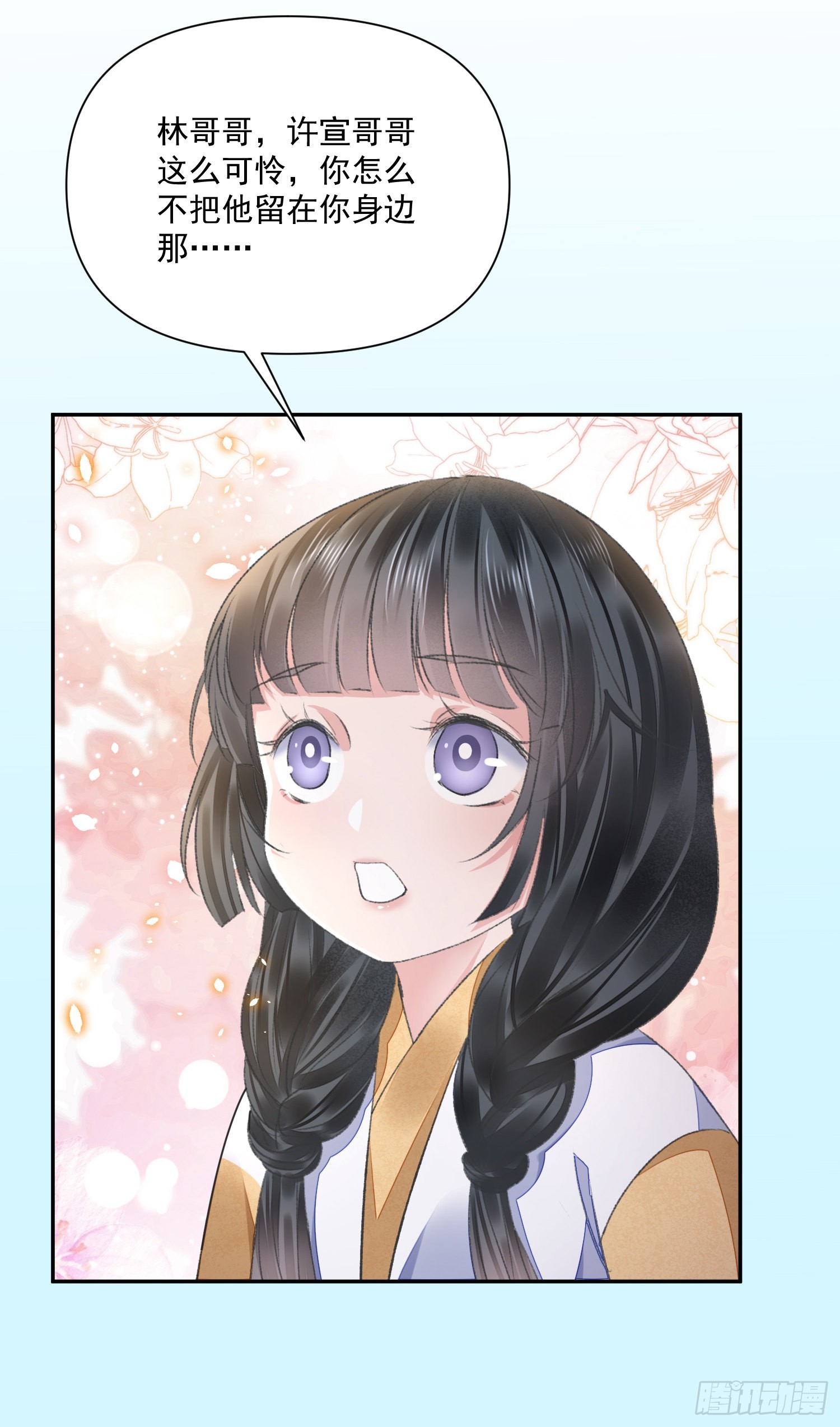 第48话谎言16