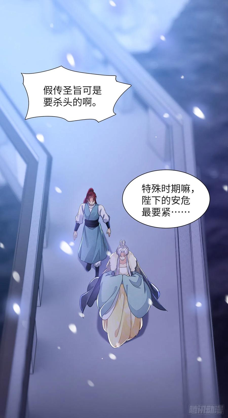 第21话 美女你谁啊！40