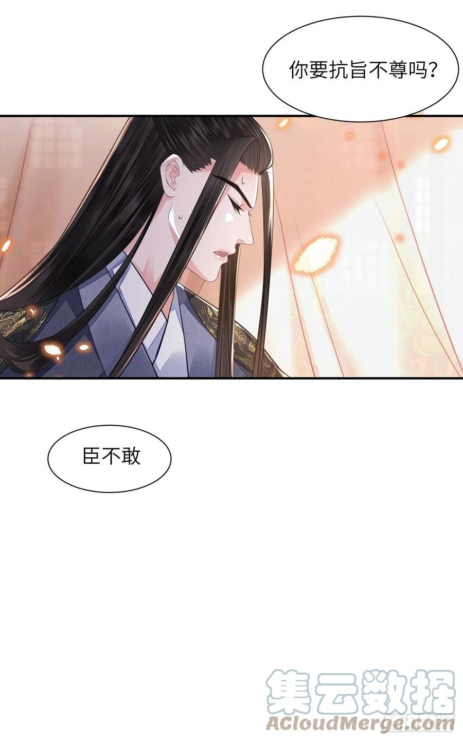 第18话 去保护他36