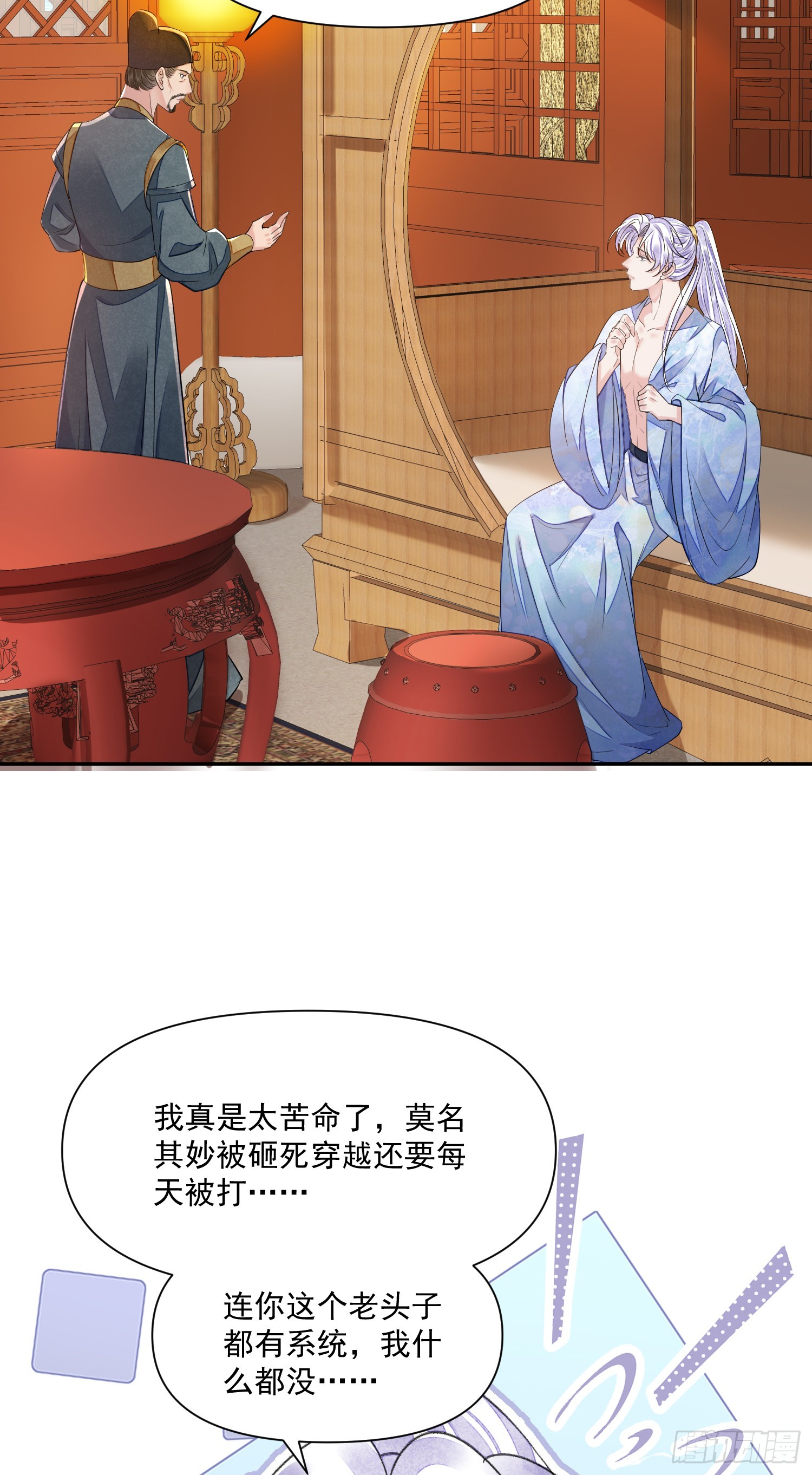 第56话 任务17