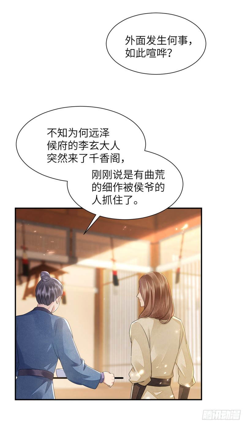 第19话 不想见到的人31