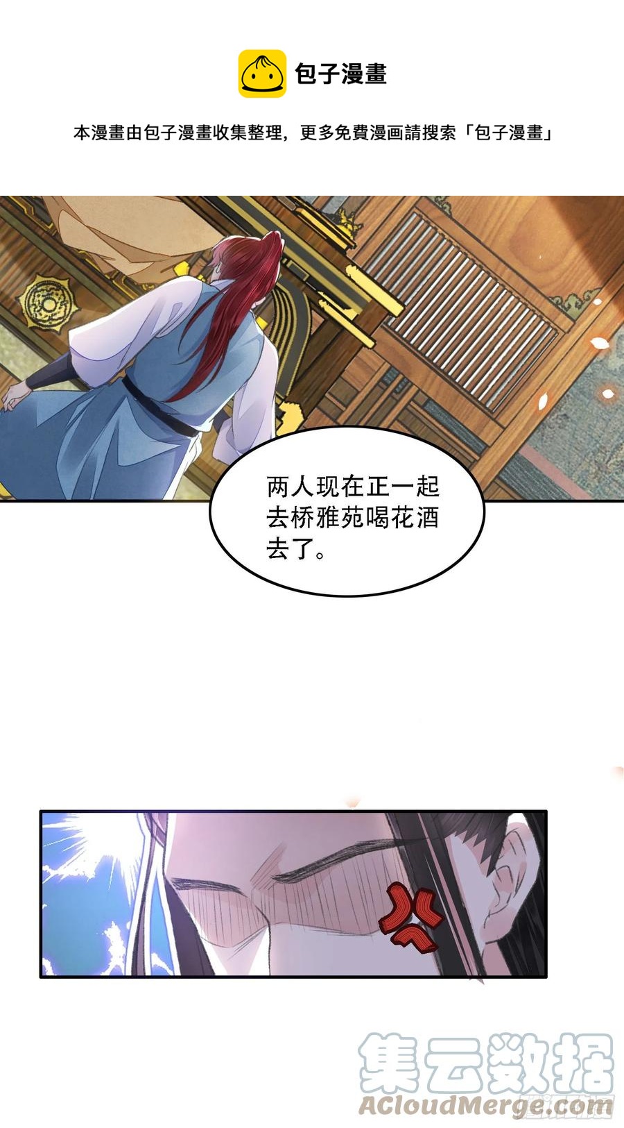 第34话 队友16