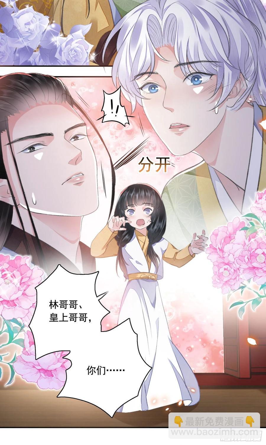 第33话 保密3