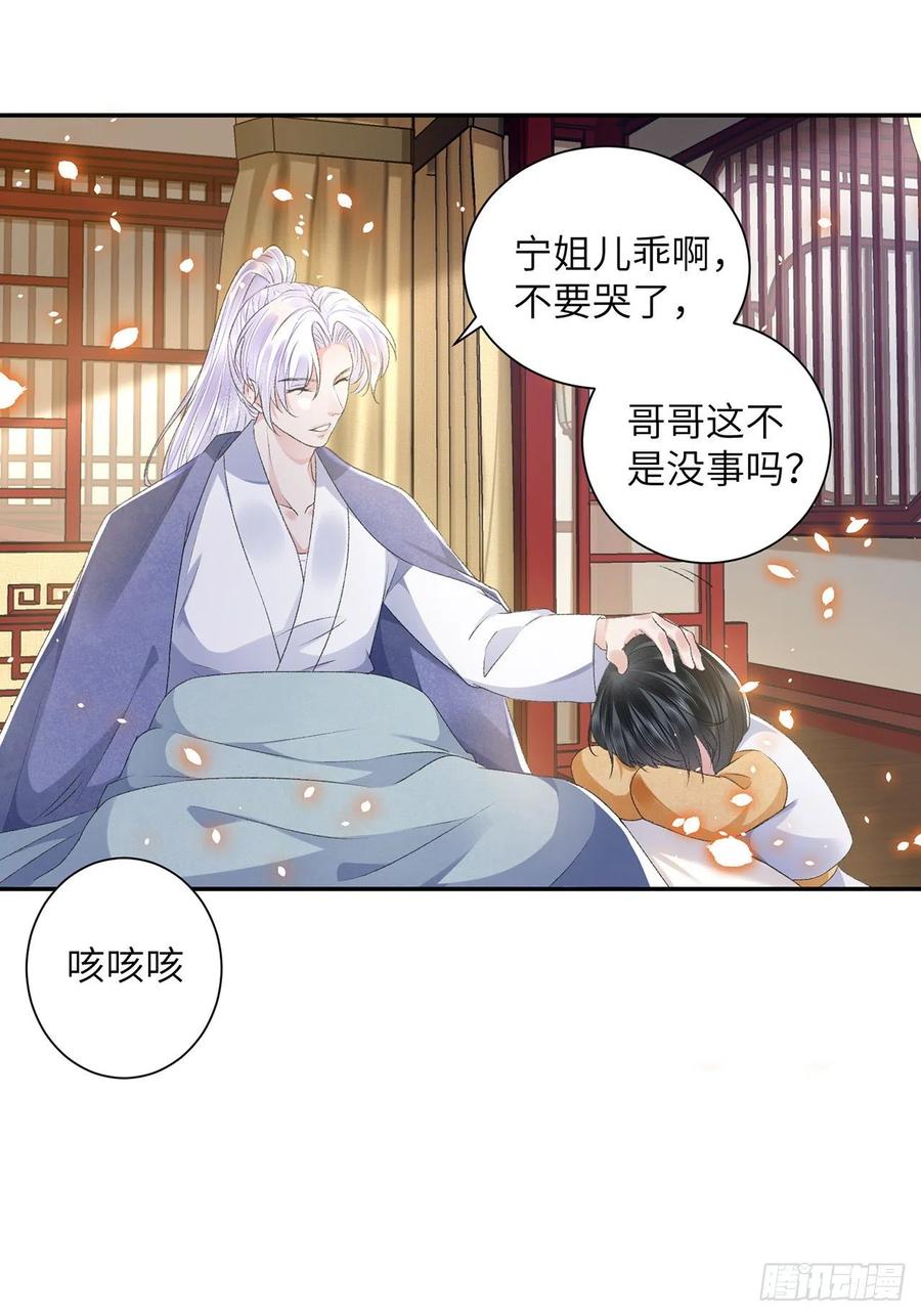 第28话 门外是谁17