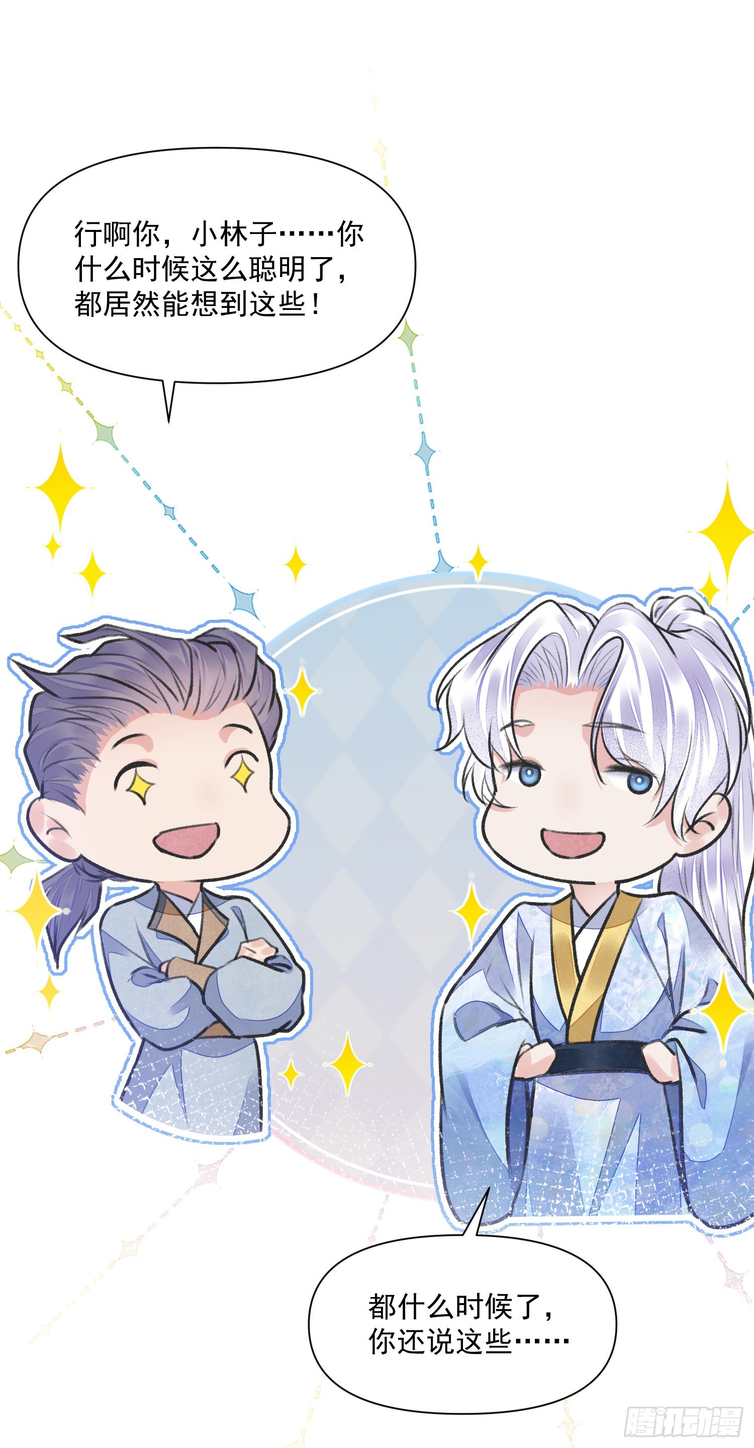 第53话 认亲18