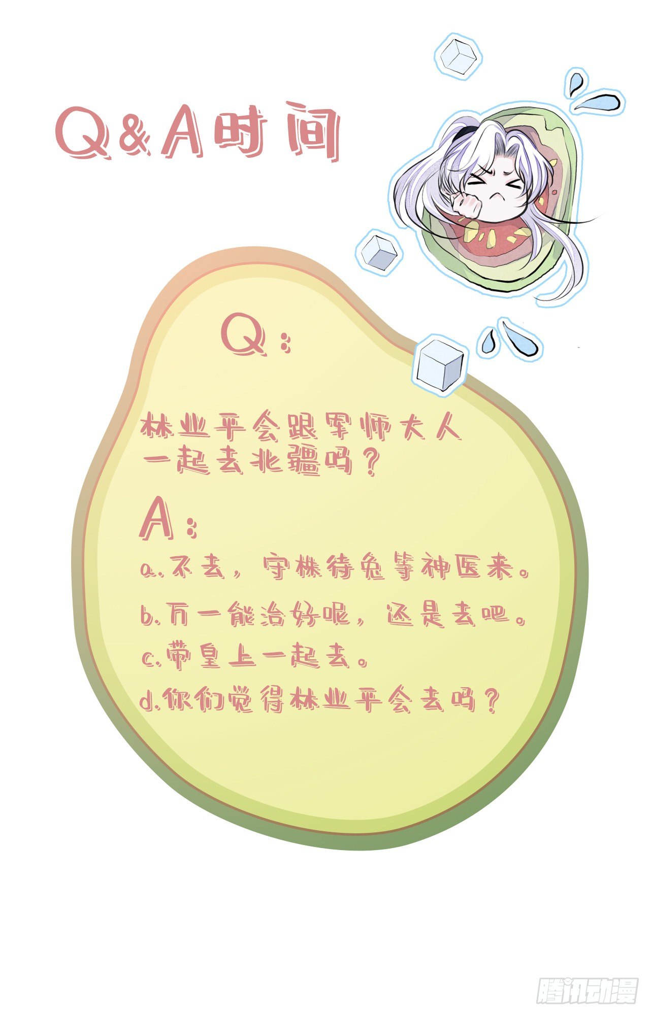 第10话 你要离开朕了？43