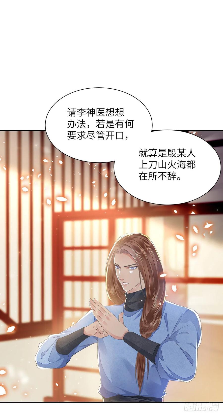 第27话 寻药13