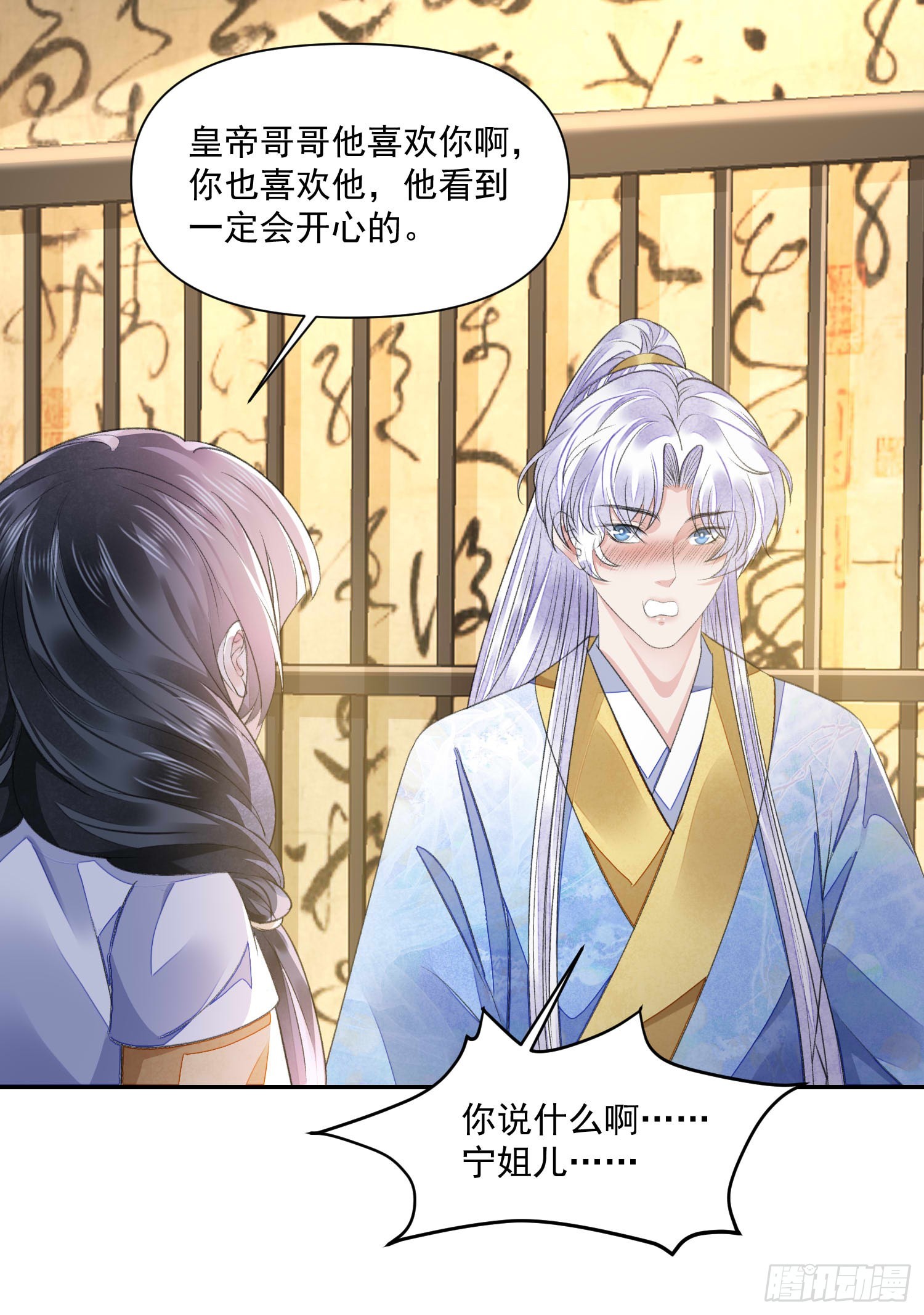 第58话 对月25