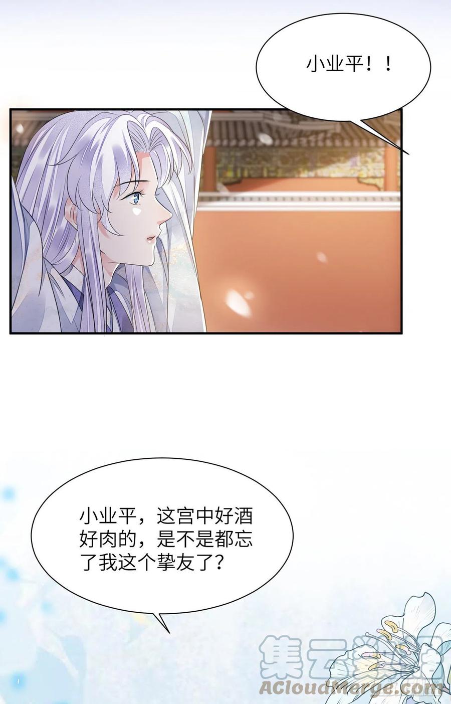 第18话 去保护他45