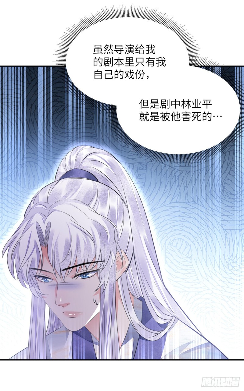 第19话 不想见到的人33
